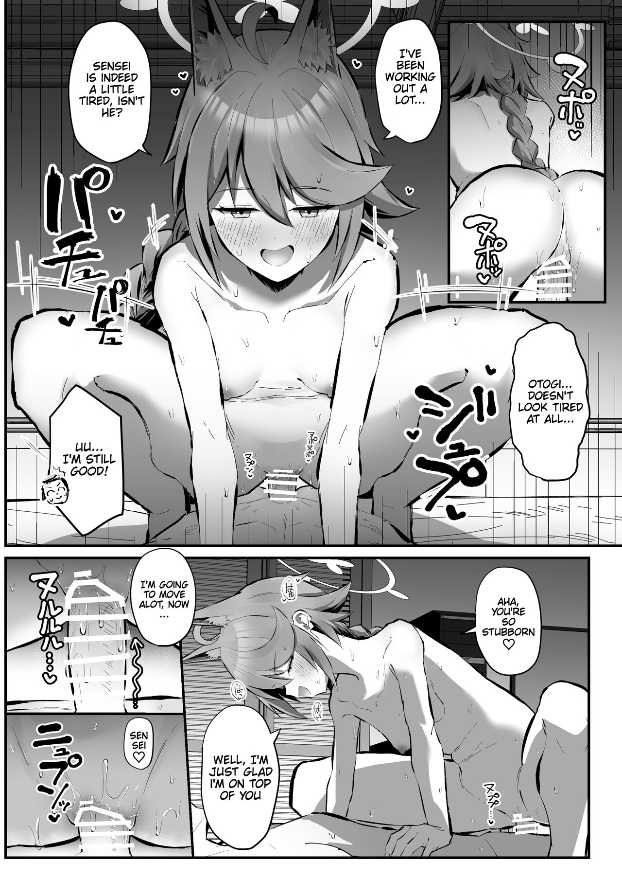 [Sakaetenai desu. (Sakae)]FOX EATS de-su(Blue Archive) [English] [Thighs] [Digital] Page 19