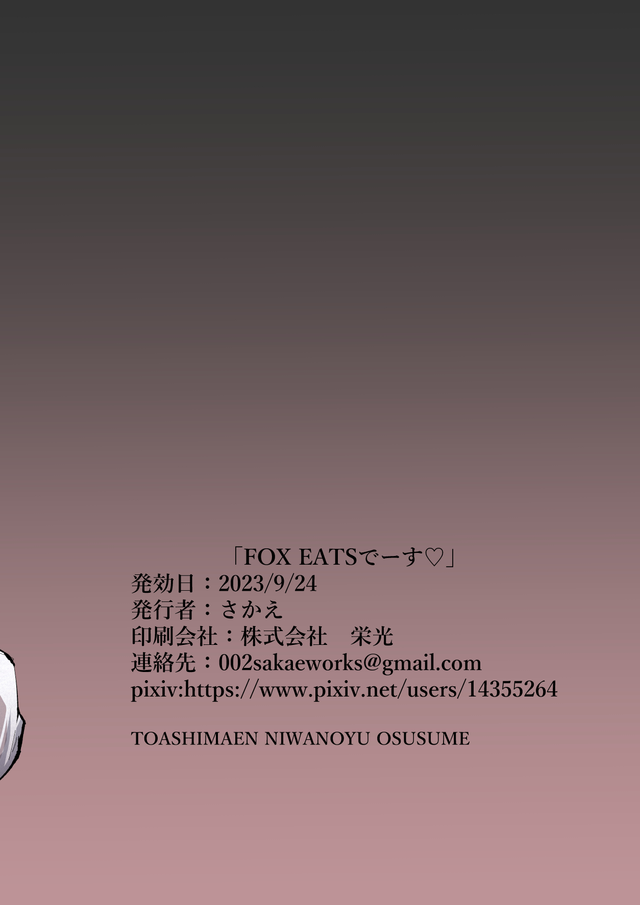 [Sakaetenai desu. (Sakae)]FOX EATS de-su(Blue Archive) [English] [Thighs] [Digital] Page 23
