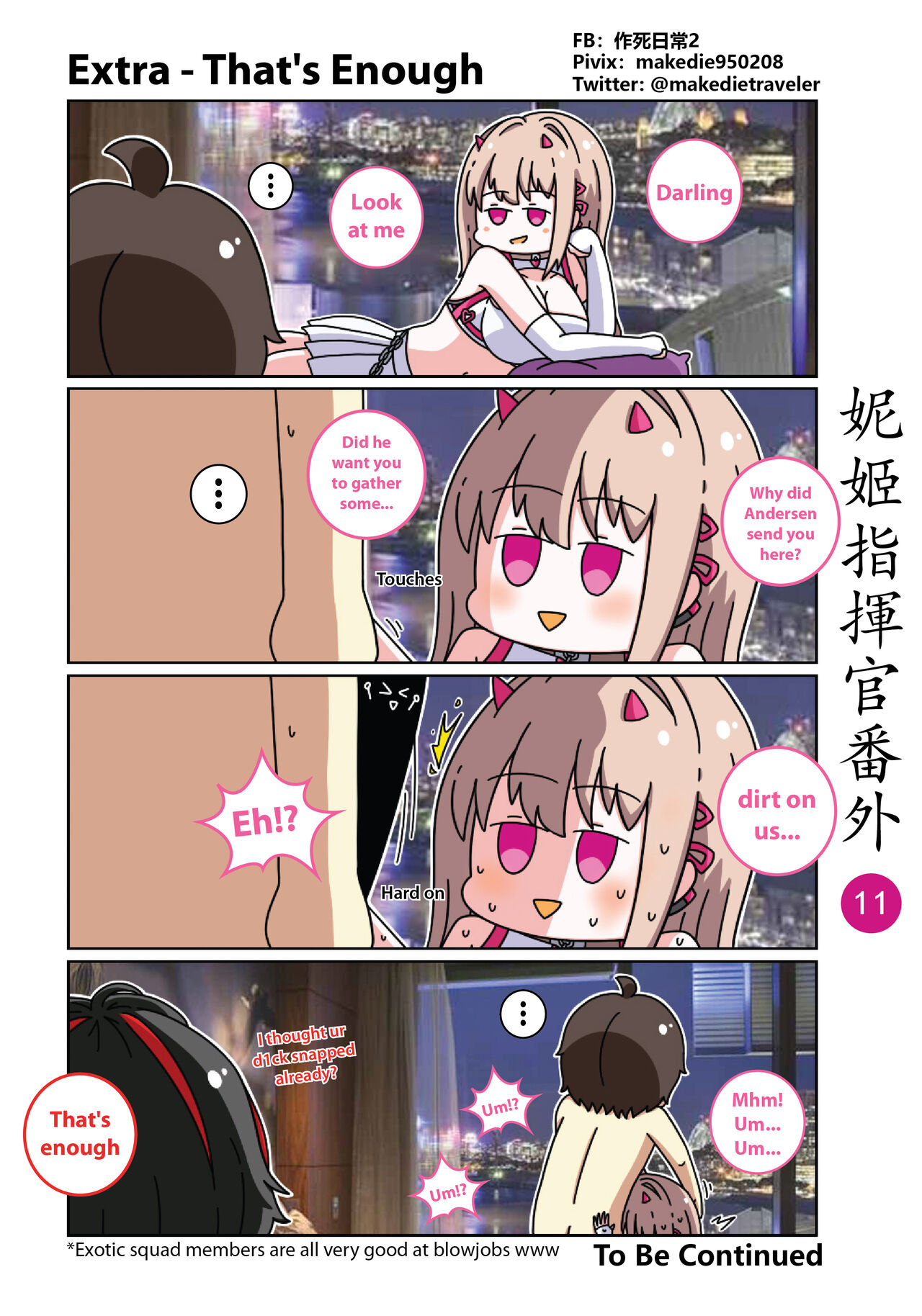 [作死日常]NIKKE Shikikan Daily(Goddess of Victory: Nikke) [English] [Ongoing] Page 17