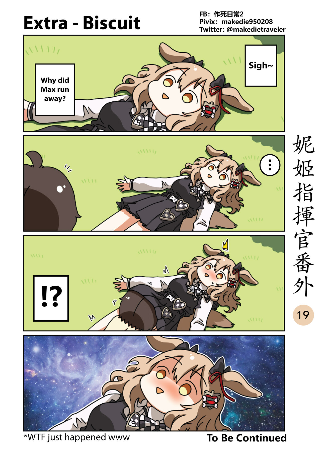 [作死日常]NIKKE Shikikan Daily(Goddess of Victory: Nikke) [English] [Ongoing] Page 25