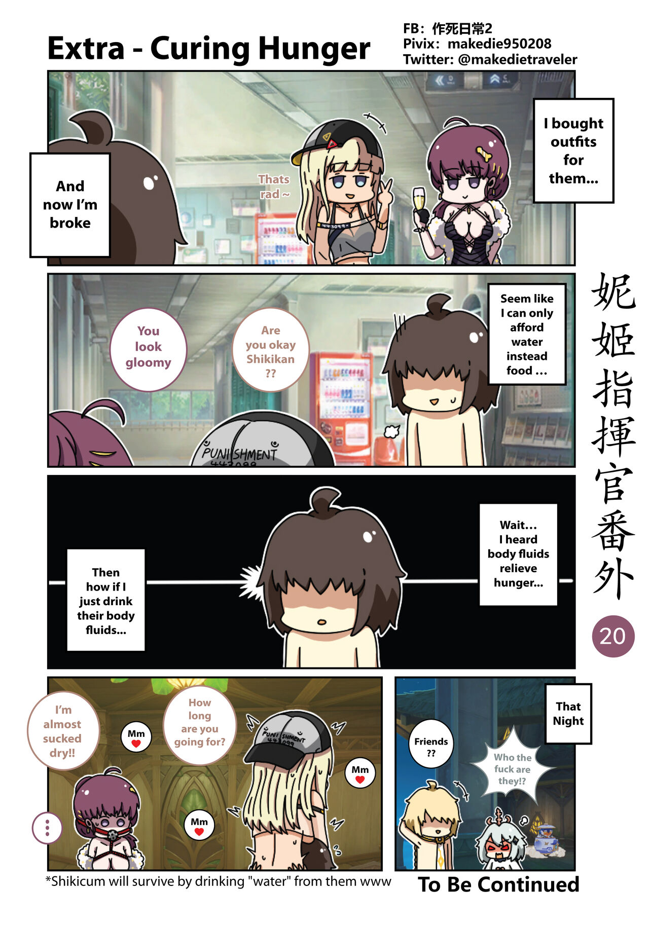 [作死日常]NIKKE Shikikan Daily(Goddess of Victory: Nikke) [English] [Ongoing] Page 26