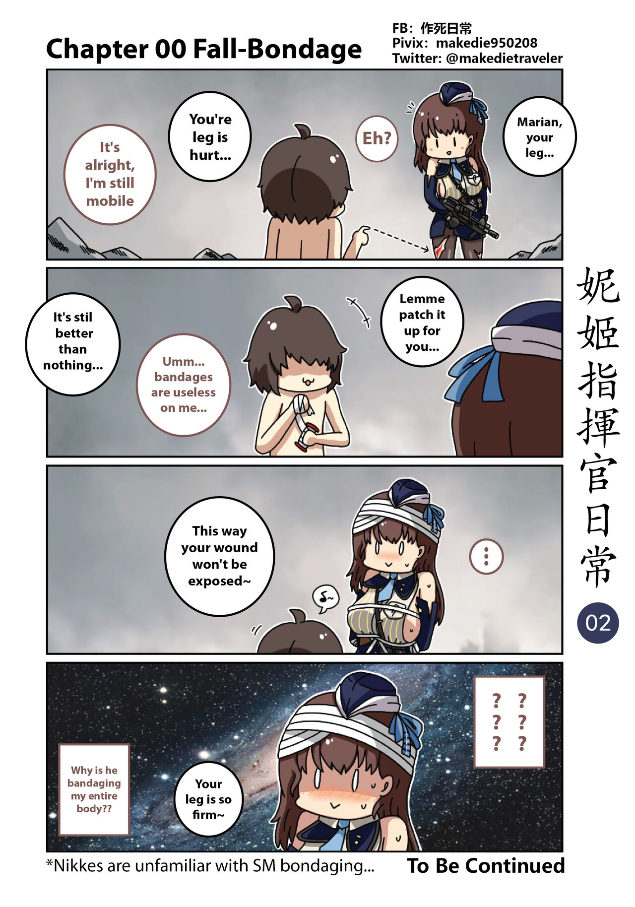[作死日常]NIKKE Shikikan Daily(Goddess of Victory: Nikke) [English] [Ongoing] Page 3