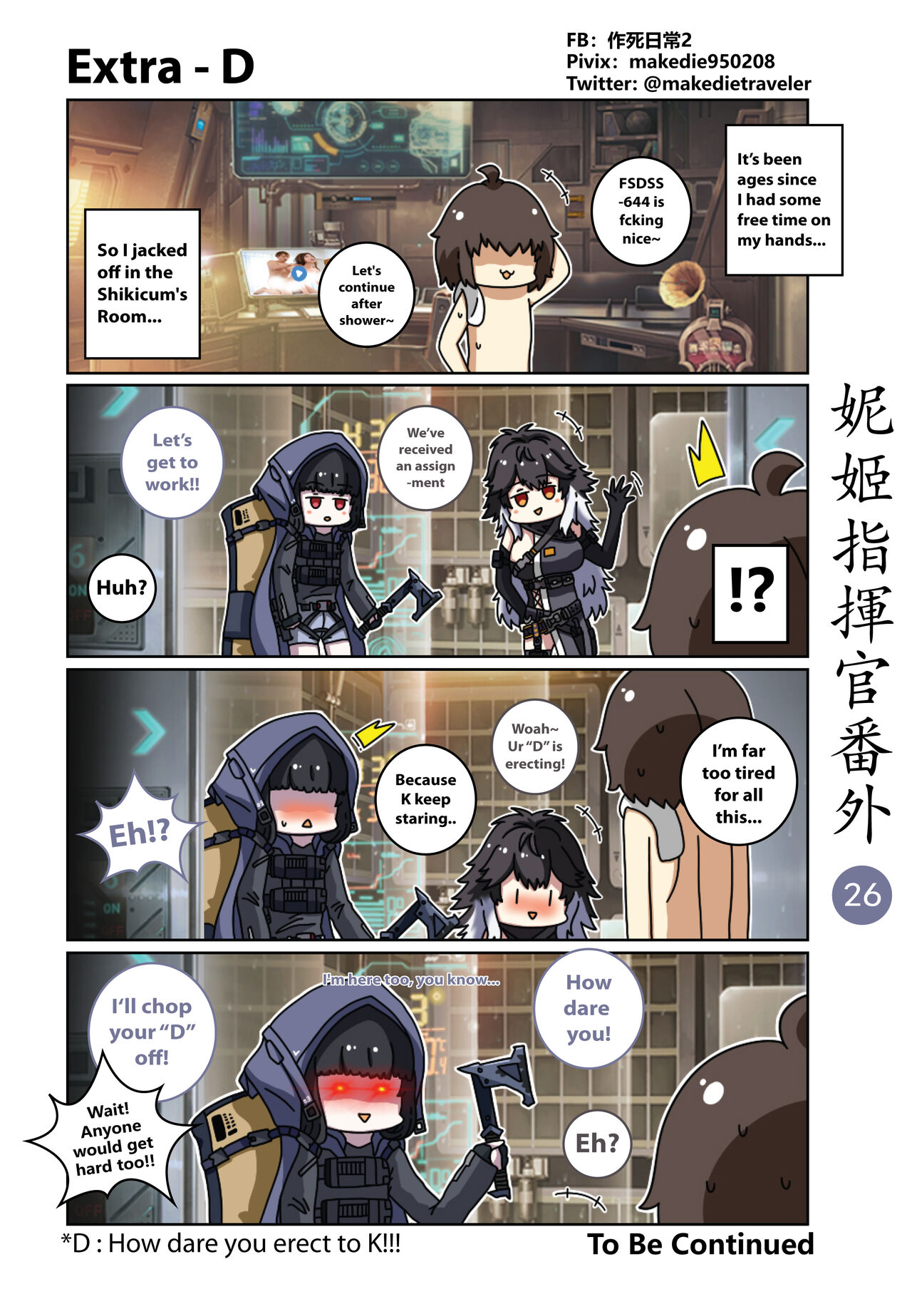 [作死日常]NIKKE Shikikan Daily(Goddess of Victory: Nikke) [English] [Ongoing] Page 32