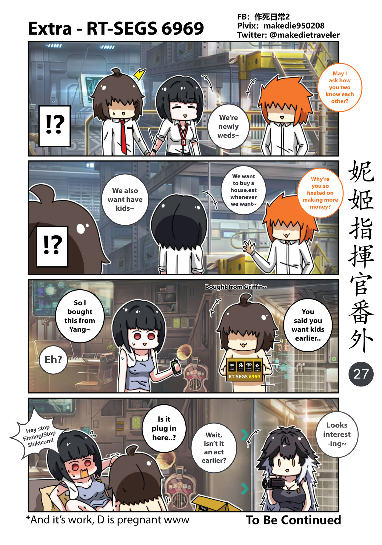 [作死日常]NIKKE Shikikan Daily(Goddess of Victory: Nikke) [English] [Ongoing] Page 33
