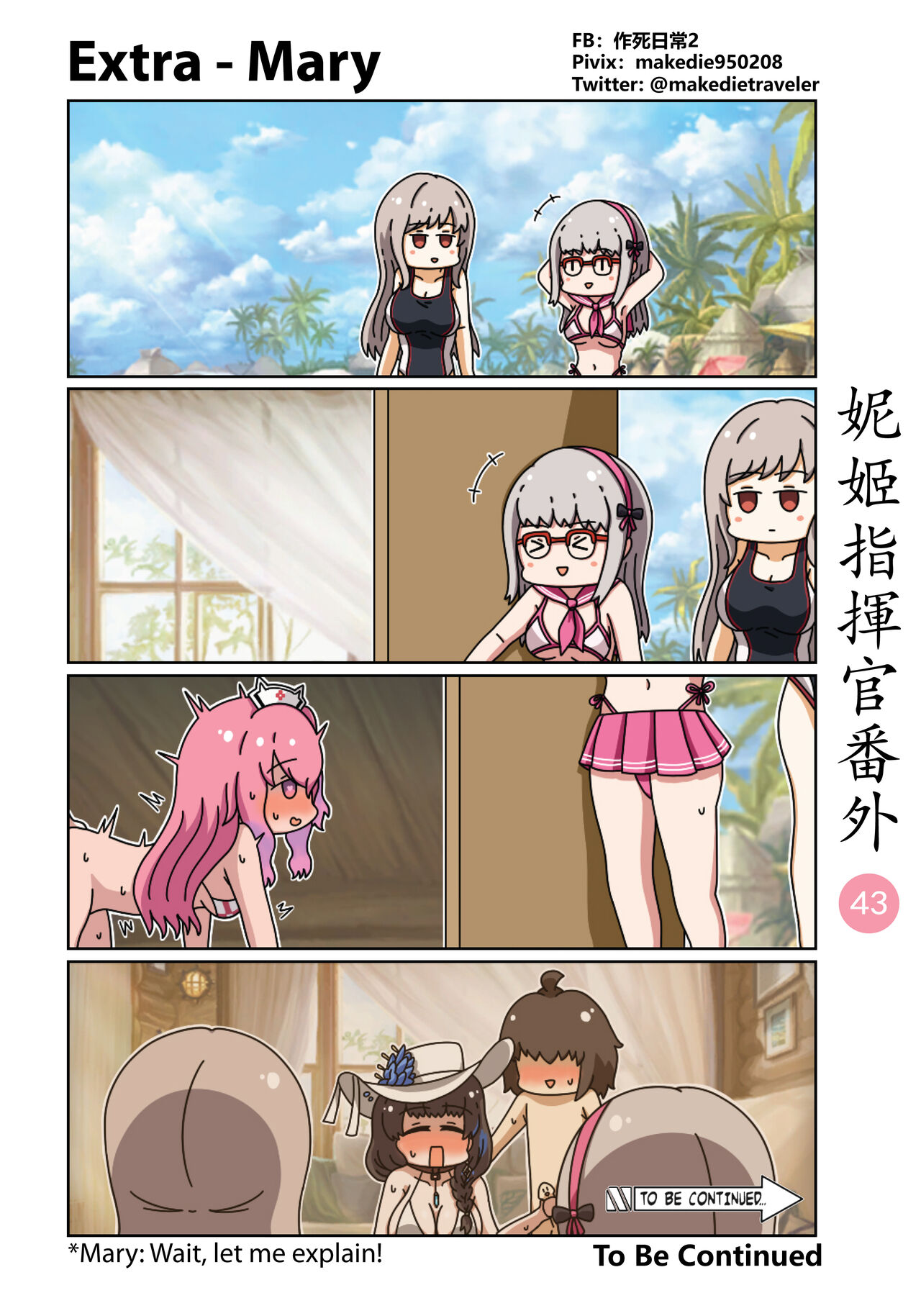 [作死日常]NIKKE Shikikan Daily(Goddess of Victory: Nikke) [English] [Ongoing] Page 49