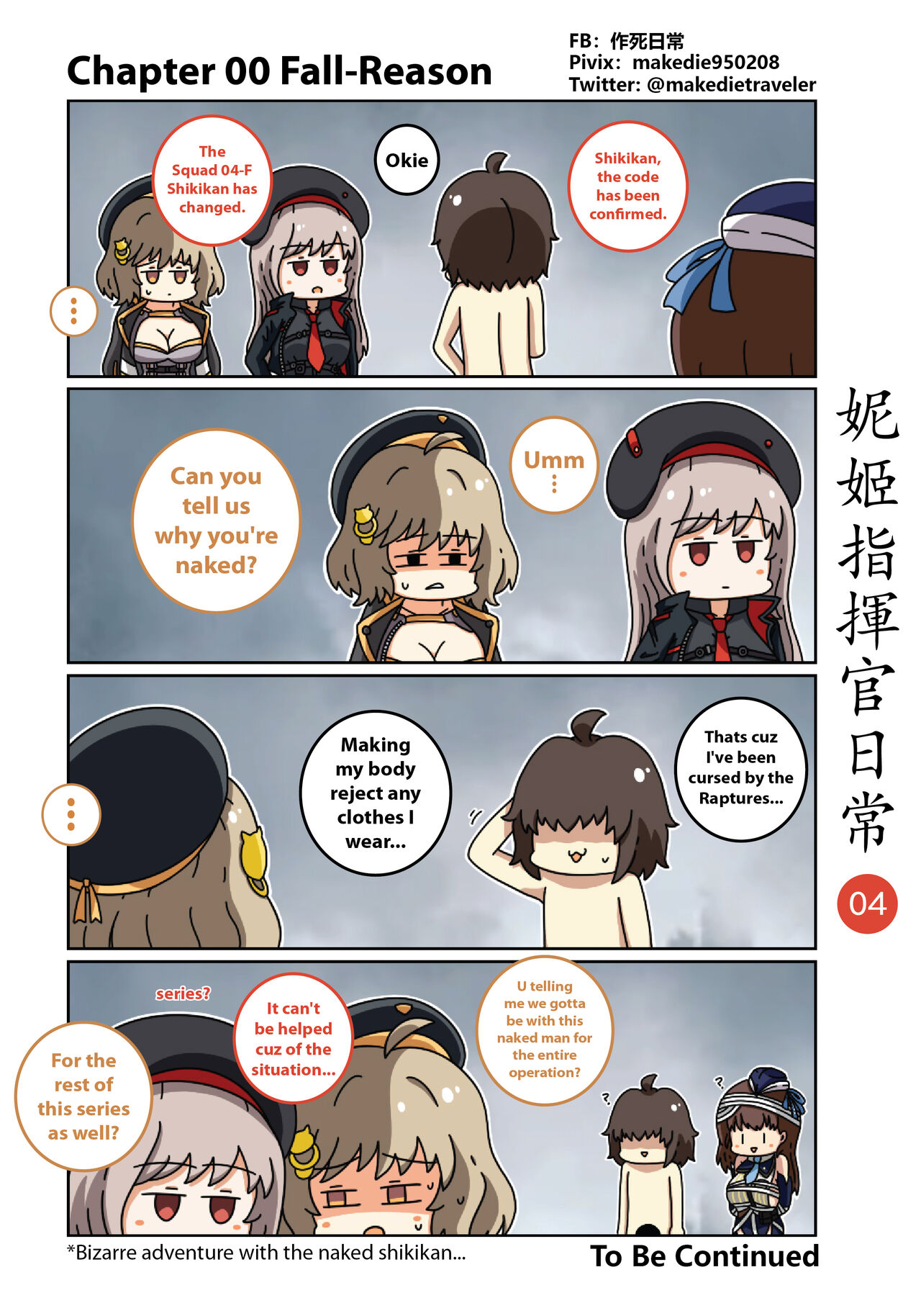 [作死日常]NIKKE Shikikan Daily(Goddess of Victory: Nikke) [English] [Ongoing] Page 5