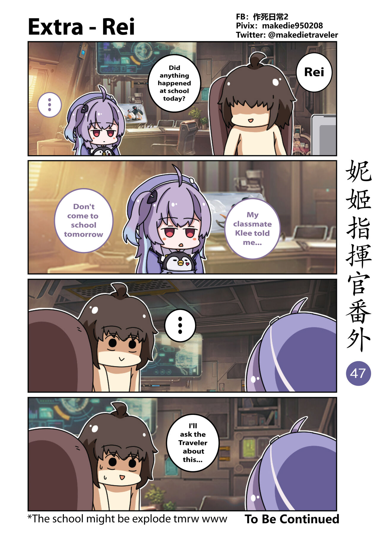 [作死日常]NIKKE Shikikan Daily(Goddess of Victory: Nikke) [English] [Ongoing] Page 53