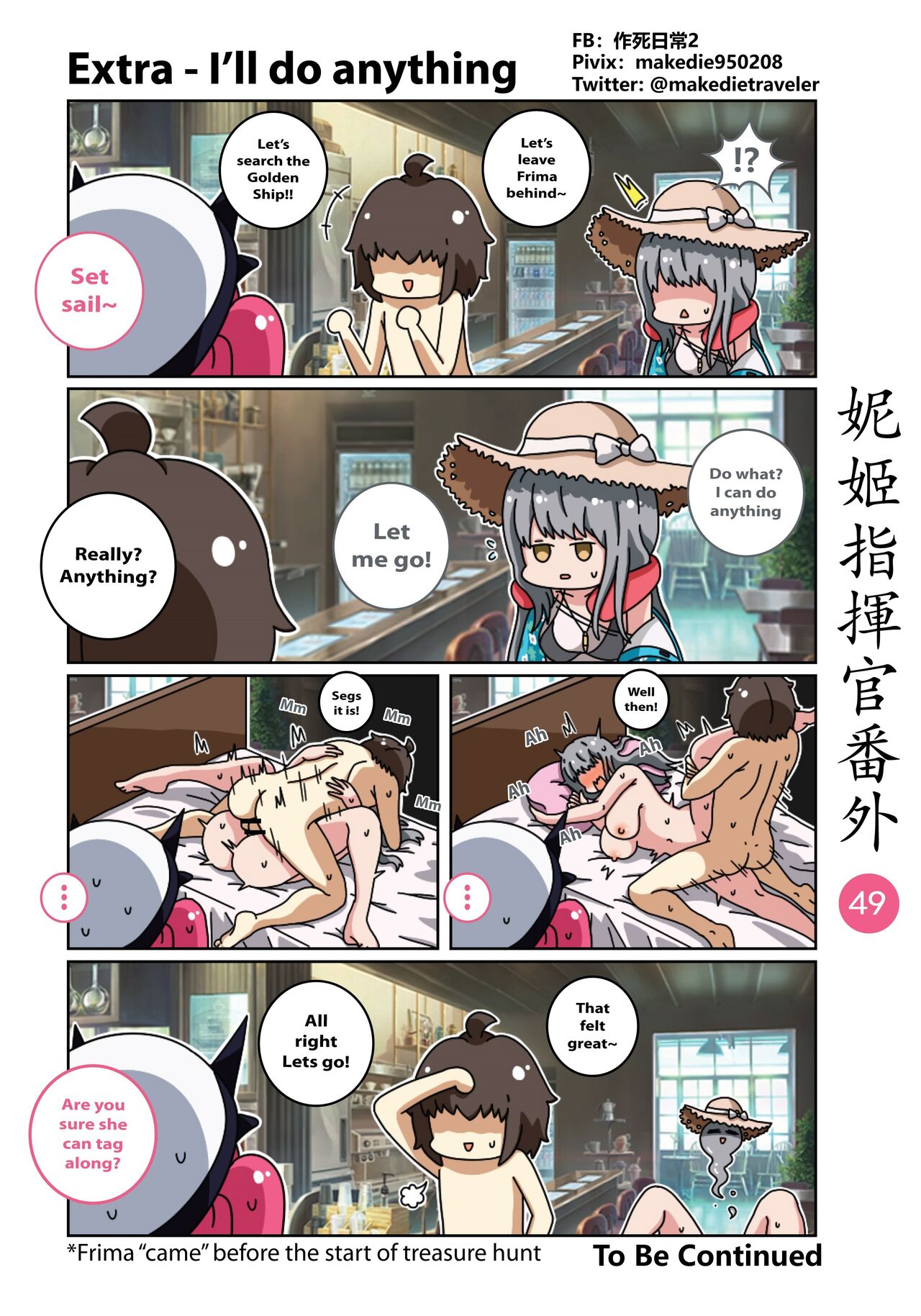 [作死日常]NIKKE Shikikan Daily(Goddess of Victory: Nikke) [English] [Ongoing] Page 55