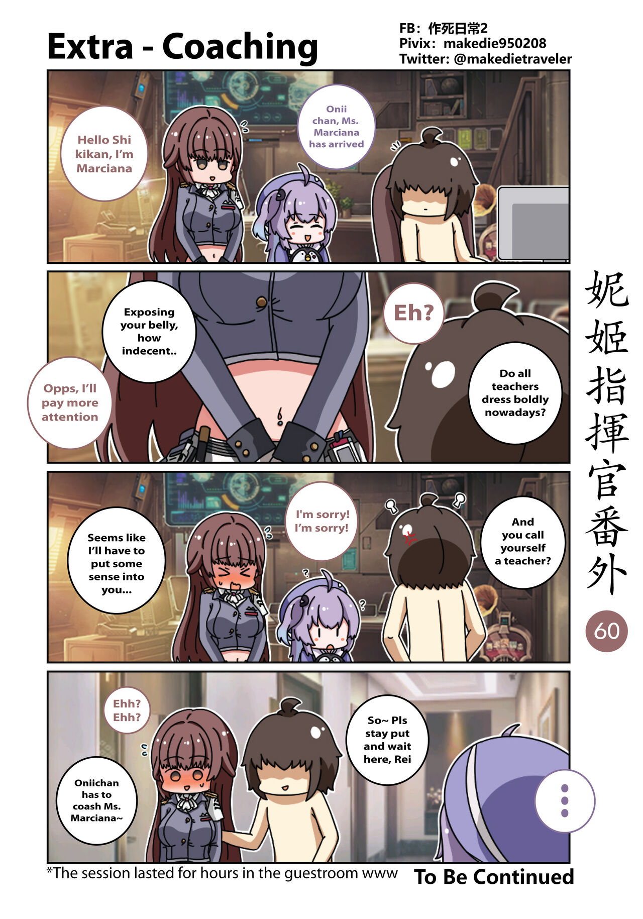 [作死日常]NIKKE Shikikan Daily(Goddess of Victory: Nikke) [English] [Ongoing] Page 66
