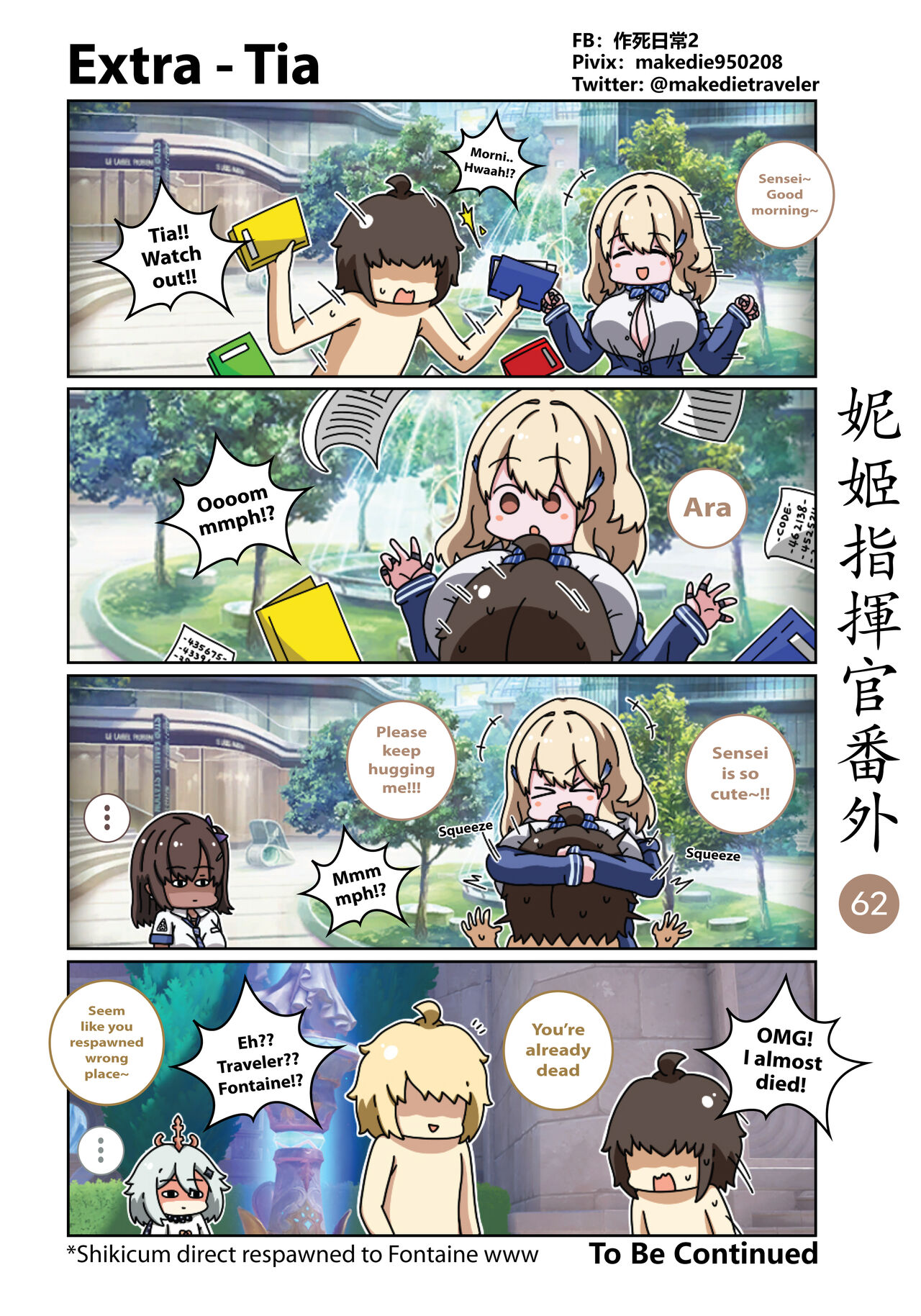 [作死日常]NIKKE Shikikan Daily(Goddess of Victory: Nikke) [English] [Ongoing] Page 68