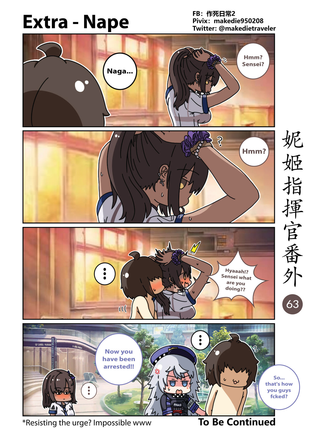 [作死日常]NIKKE Shikikan Daily(Goddess of Victory: Nikke) [English] [Ongoing] Page 69