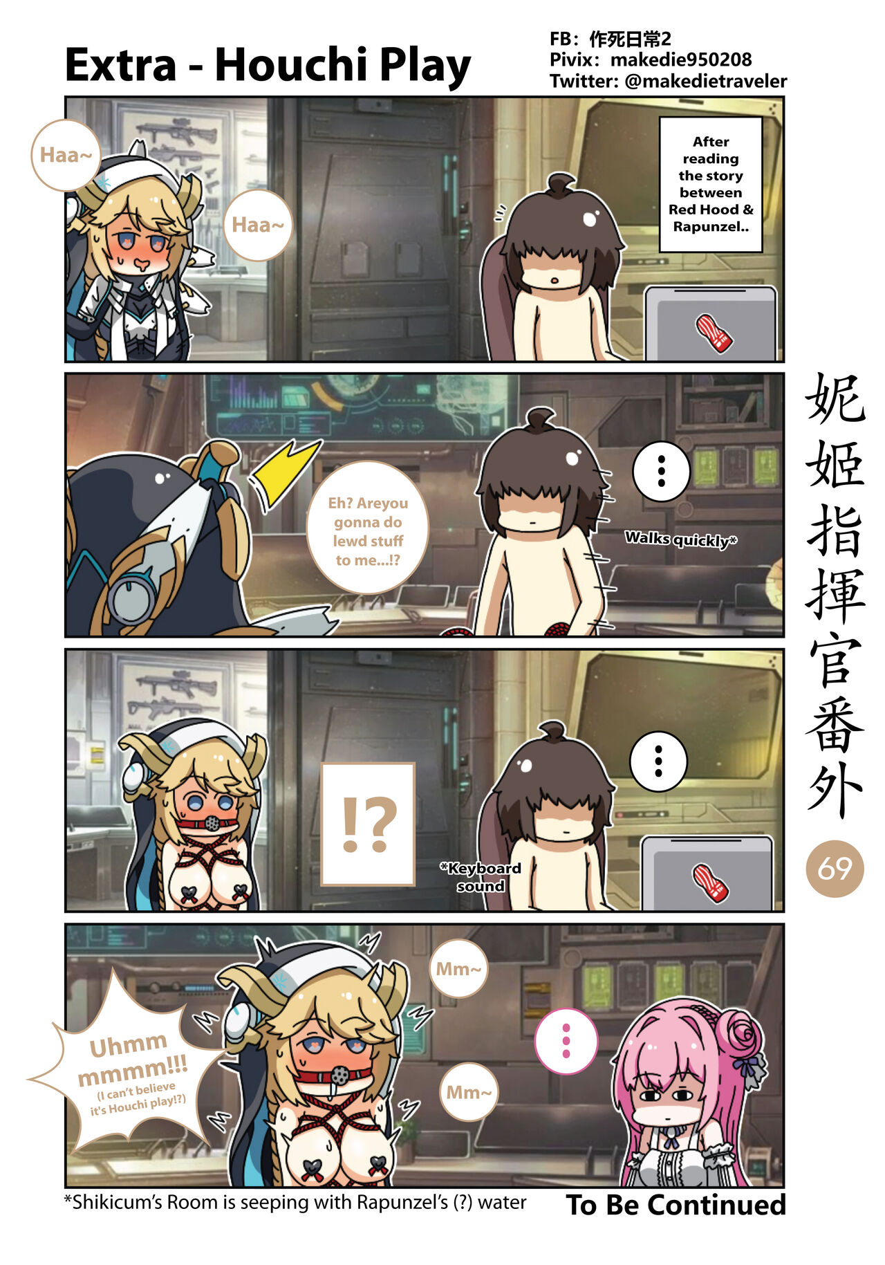 [作死日常]NIKKE Shikikan Daily(Goddess of Victory: Nikke) [English] [Ongoing] Page 77