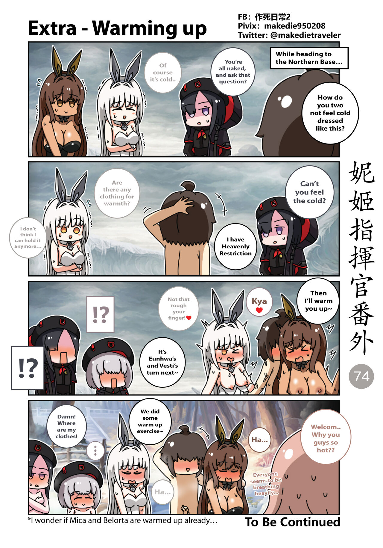 [作死日常]NIKKE Shikikan Daily(Goddess of Victory: Nikke) [English] [Ongoing] Page 85