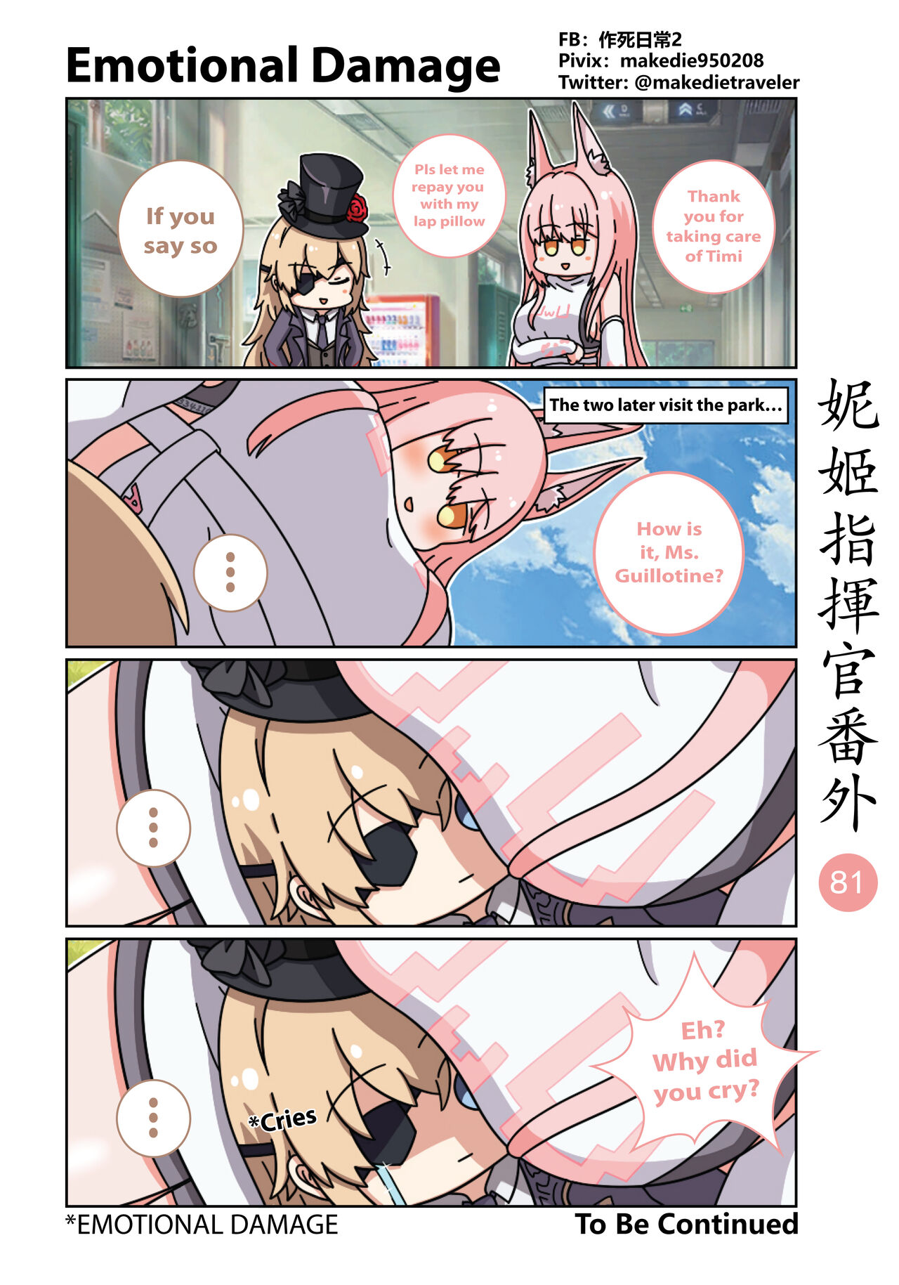 [作死日常]NIKKE Shikikan Daily(Goddess of Victory: Nikke) [English] [Ongoing] Page 99