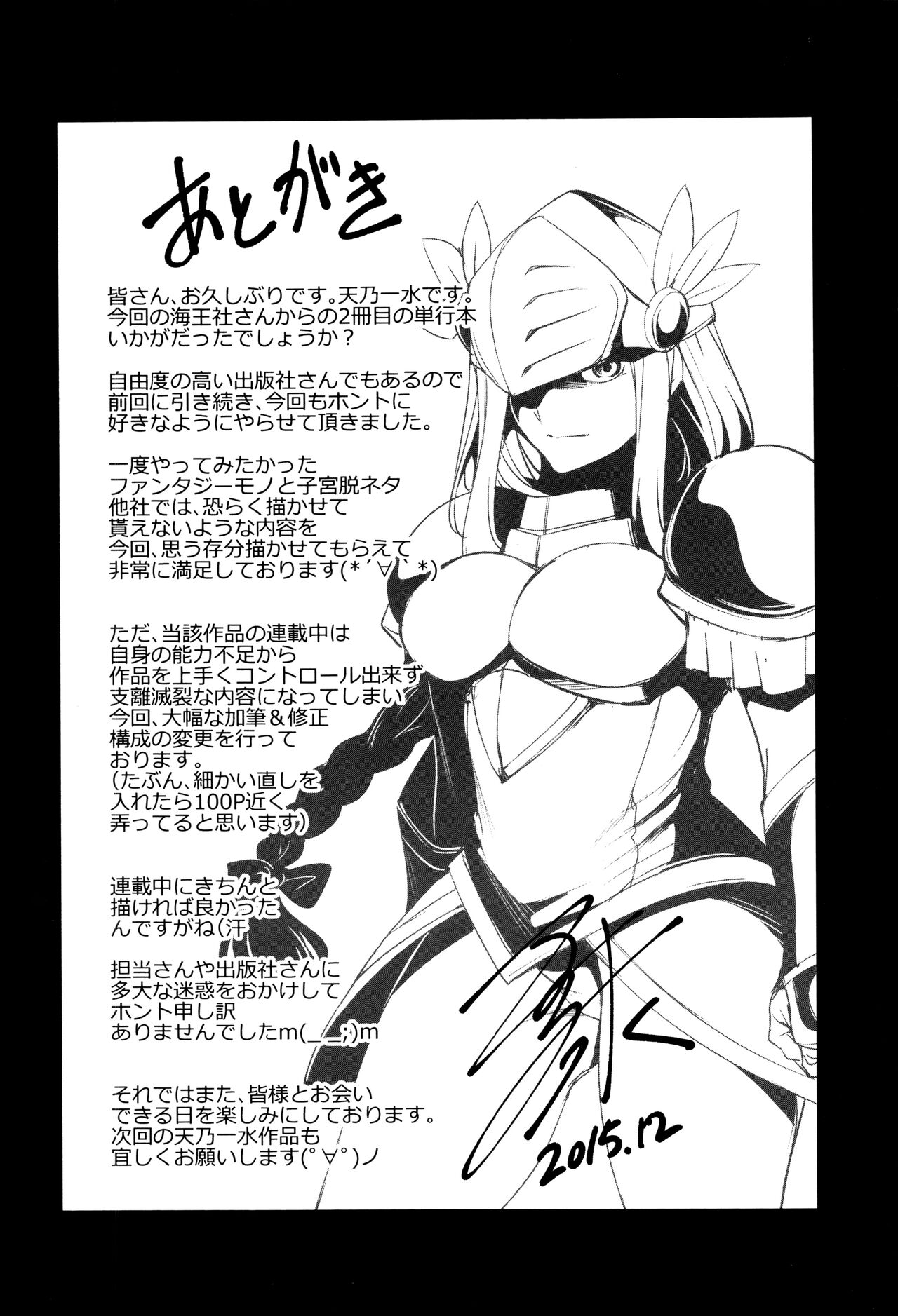 [Amano Kazumi]Shikyuu Yuugi ~Oku made Yogosareru Mesu-tachi~[English] [CulturedCommissions] Page 192
