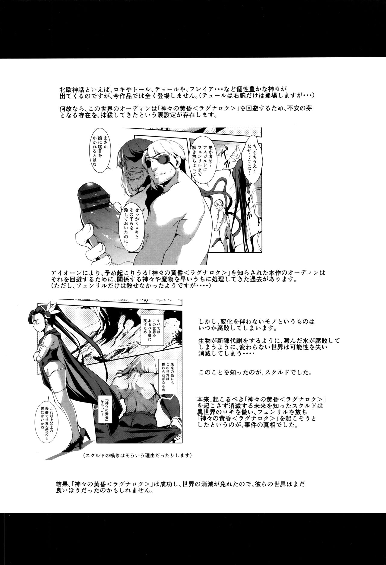 [Amano Kazumi]Shikyuu Yuugi ~Oku made Yogosareru Mesu-tachi~[English] [CulturedCommissions] Page 194
