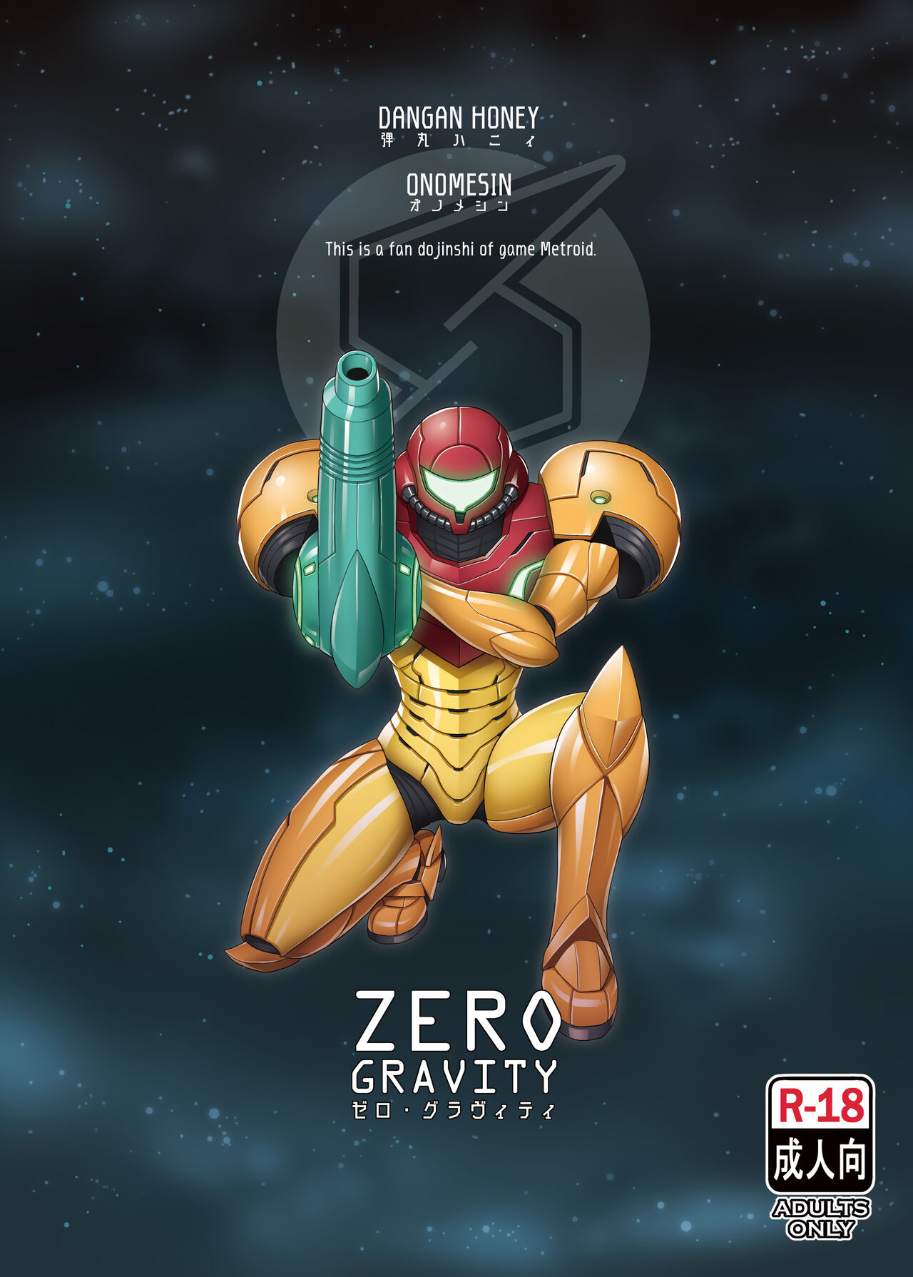 [Dangan Honey (Onomeshin)]Zero Gravity(Metroid) [English] [Digital] Page 30