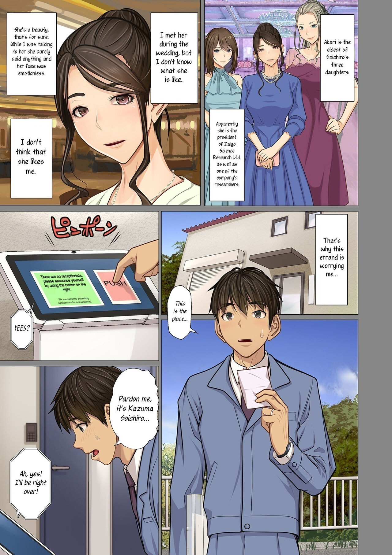 [Emori Uki]Fugou Ichizoku no Muko ~Tsuma Igai Zenin Ore no Onna~ Sono 3 | I married into a wealthy family, Part 3[English] [joobuspaidatr] Page 5