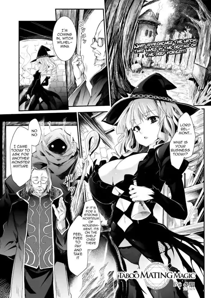 [Tousen]Kinki no Kouhai Majutsu | Taboo Mating Magic(2D Dream Magazine 2014-06 Vol. 76) [English] [q91]