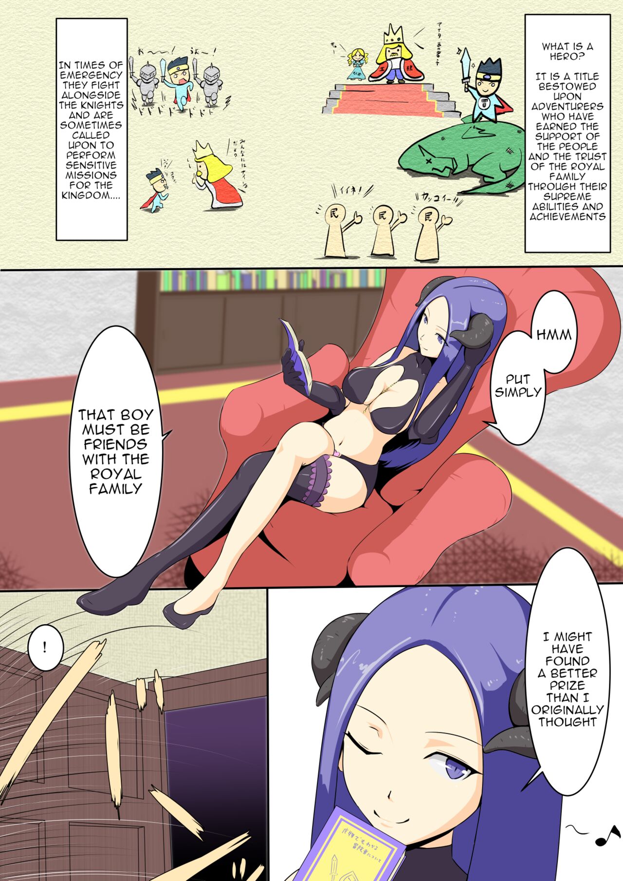 [Dew]Until the Hero Falls(2) Page 3