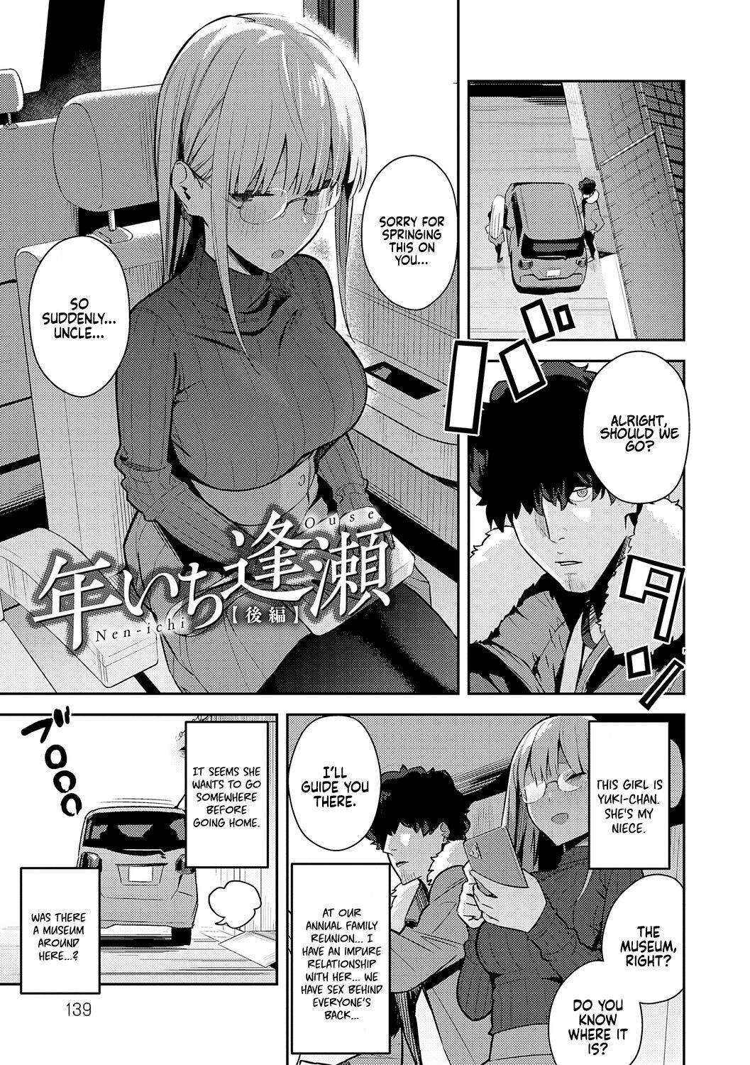 [Enokido]Seiyoku Tsuyo Tsuyo + Extra[English] [Decensored] [Digital] Page 139