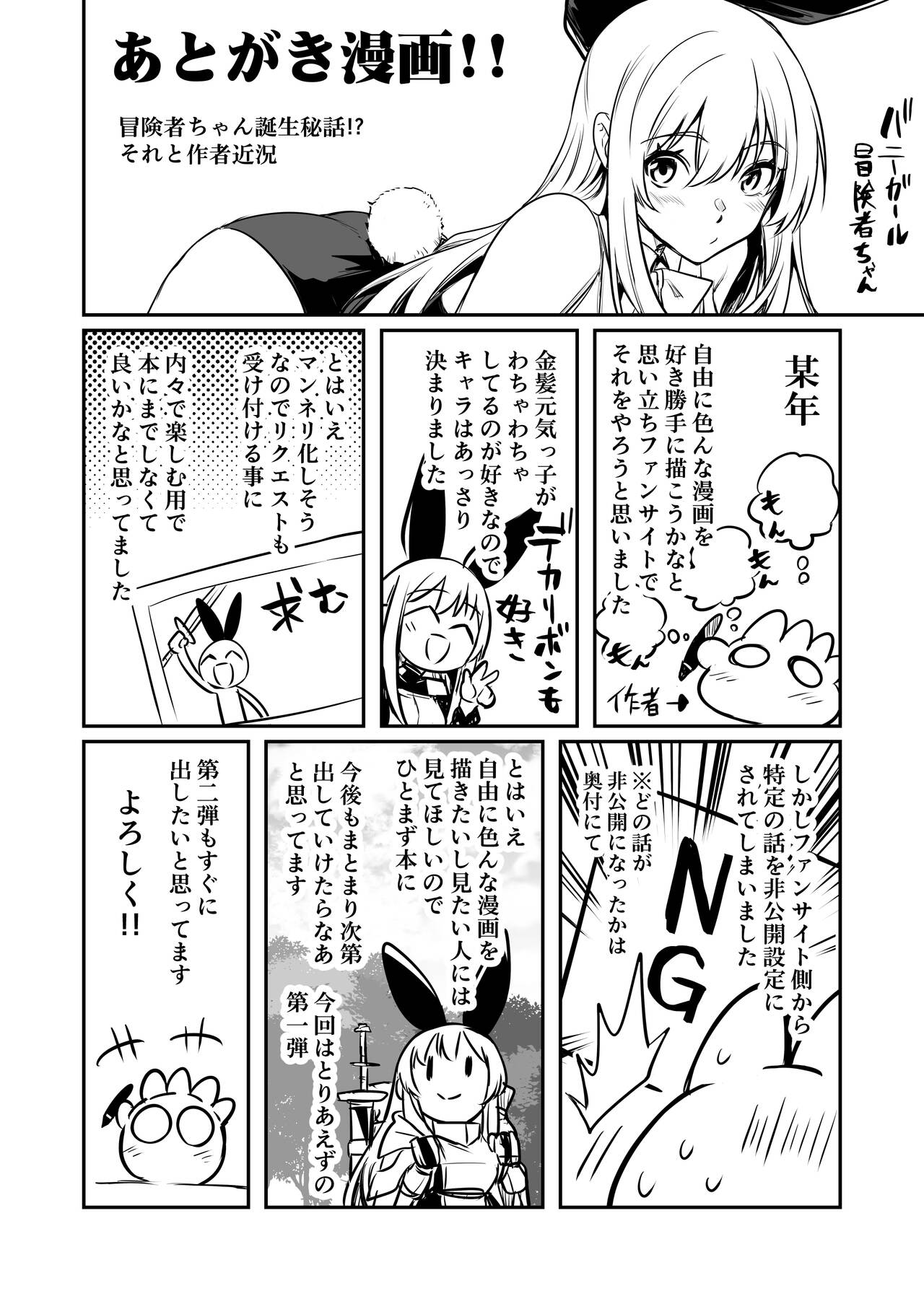 [Shigure Ebi (LeftHand)]Boukensha-chan to Ecchi na Bouken 1 | Adventurer-chan and her Lewd Adventure Vol. 1[English] [head empty] [Digital] Page 123