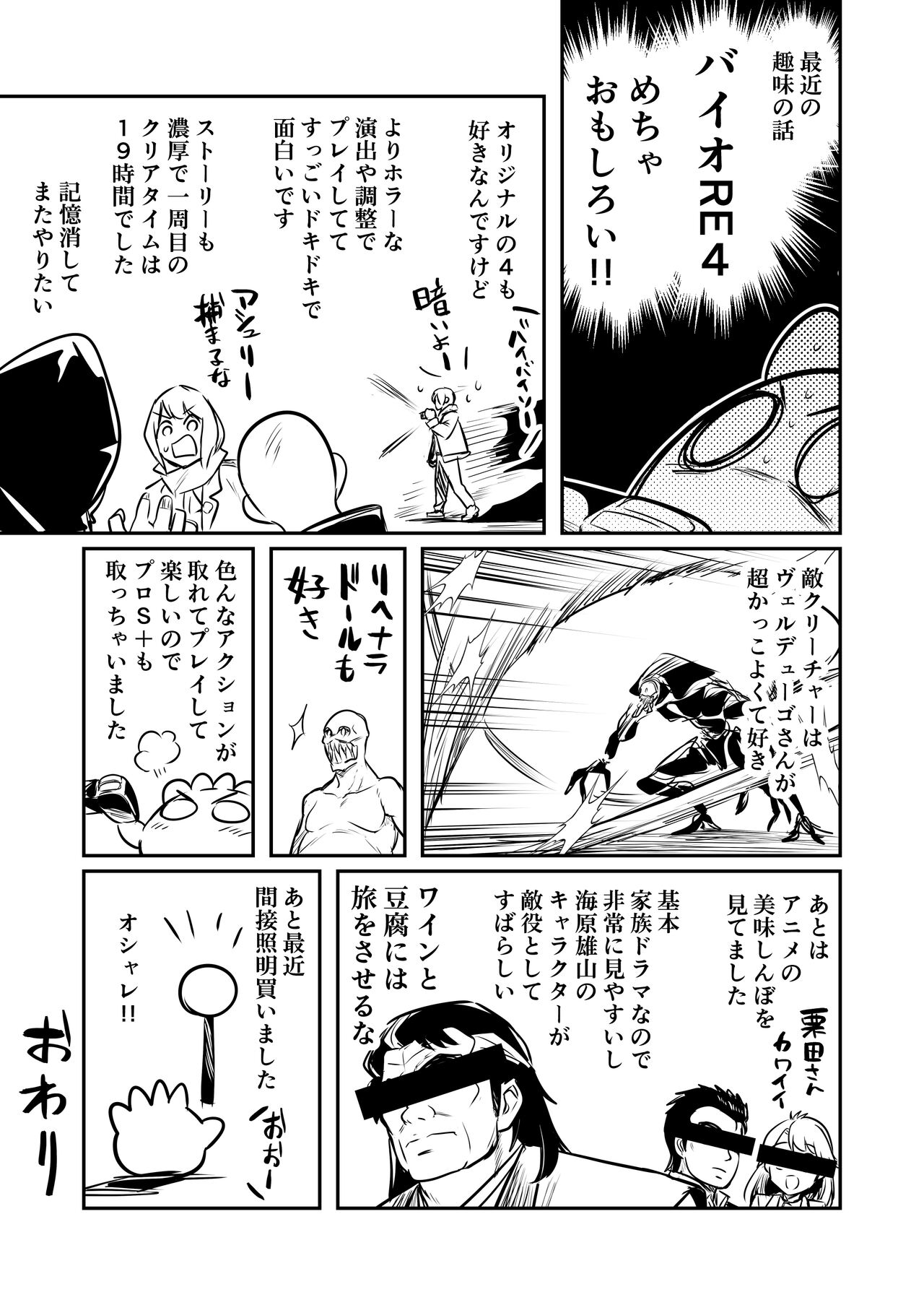 [Shigure Ebi (LeftHand)]Boukensha-chan to Ecchi na Bouken 1 | Adventurer-chan and her Lewd Adventure Vol. 1[English] [head empty] [Digital] Page 124