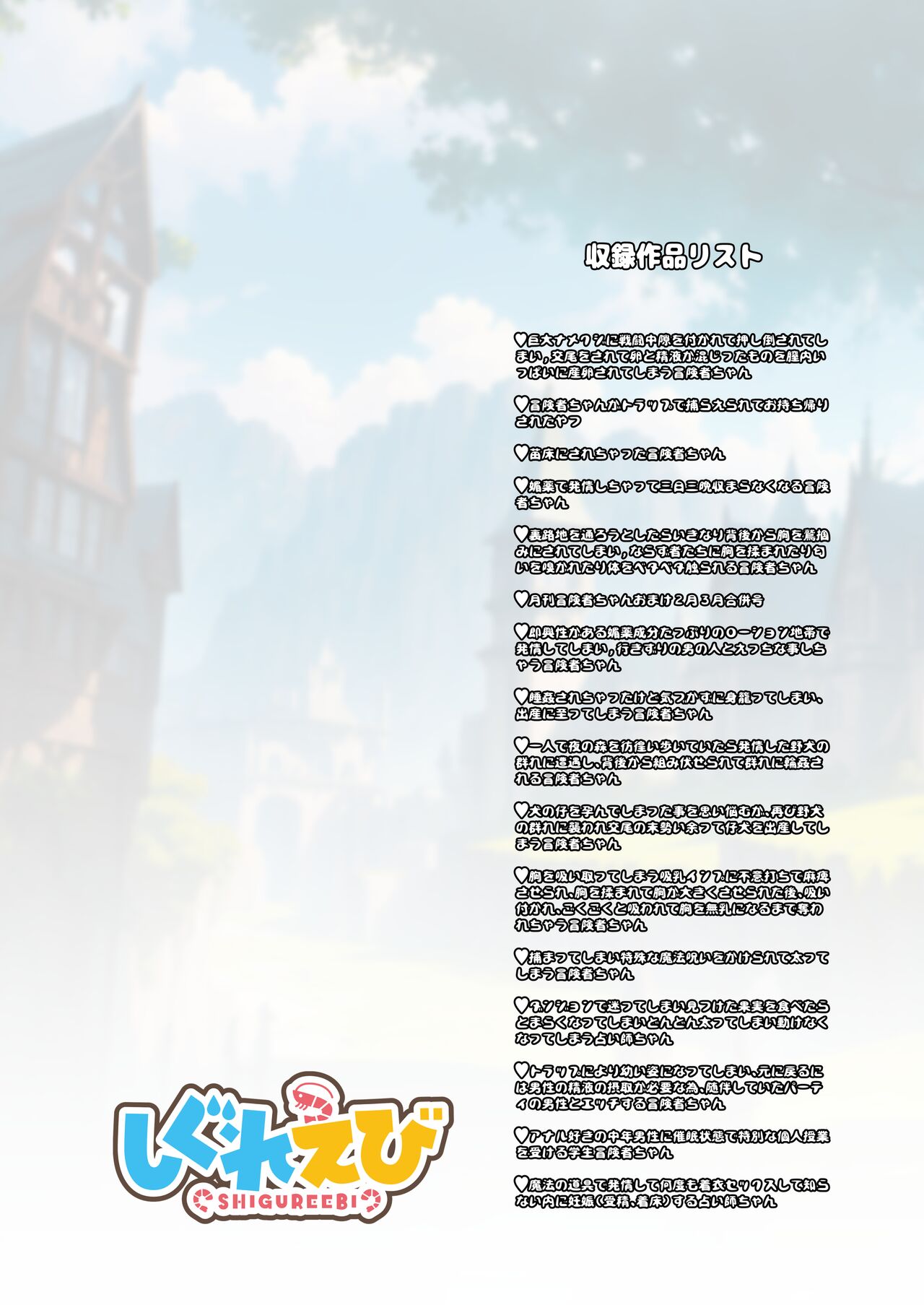 [Shigure Ebi (LeftHand)]Boukensha-chan to Ecchi na Bouken 1 | Adventurer-chan and her Lewd Adventure Vol. 1[English] [head empty] [Digital] Page 126