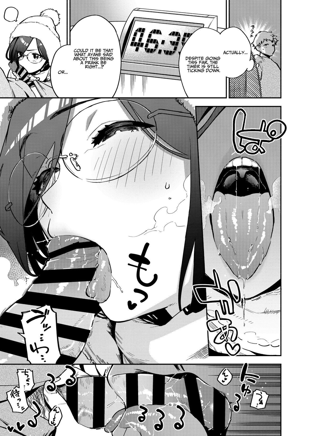 [Haraheridou (Herio)]Tonari no Ayane-san Bangai Reinoheya Hen | My Neighbor Ayane Side Story ~THAT Room~[English] [Benri] [Digital] Page 10