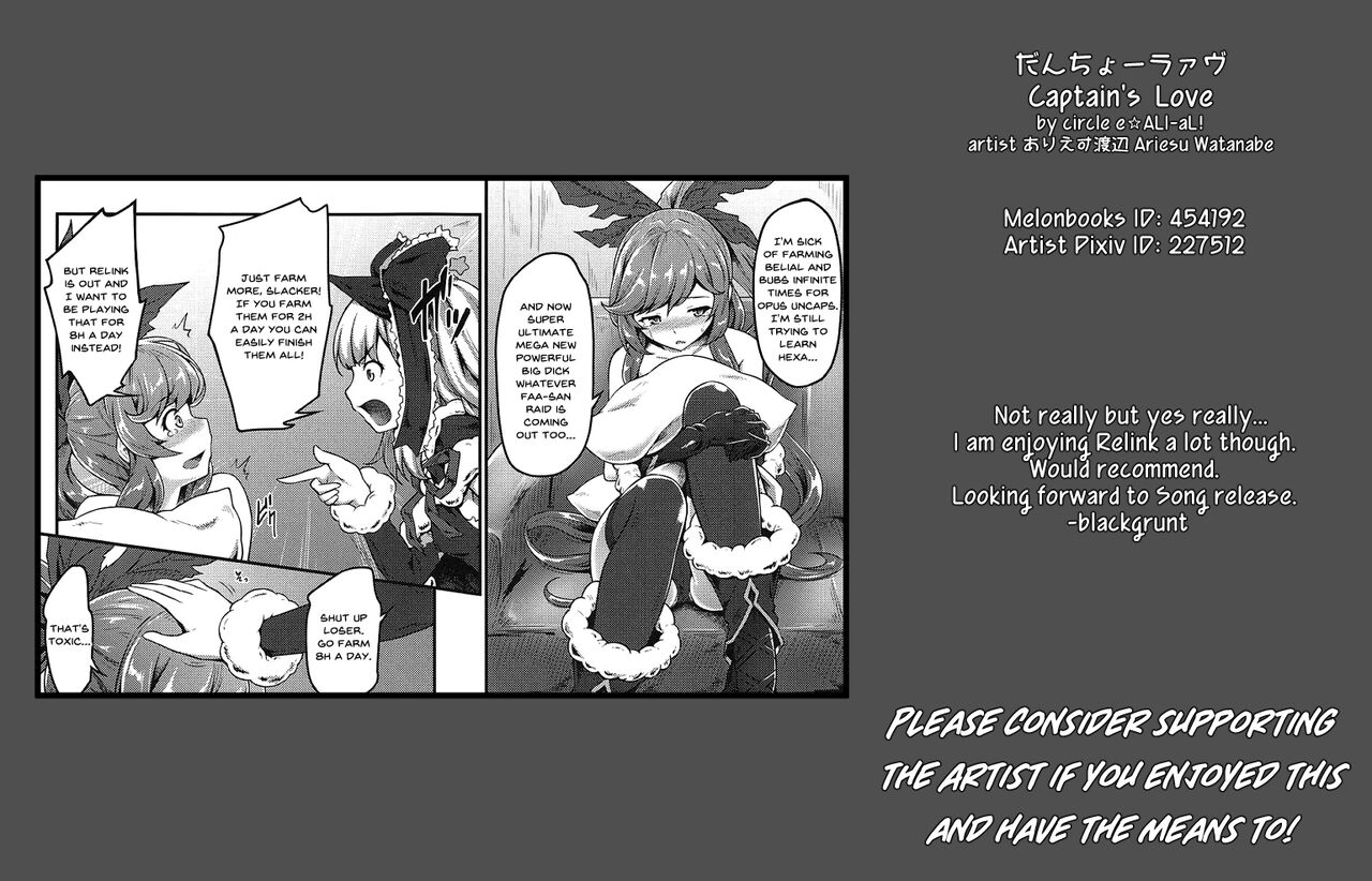 (C95) [e☆ALI-aL! (Ariesu Watanabe)]Danchou Love(Granblue Fantasy) [English] Page 21