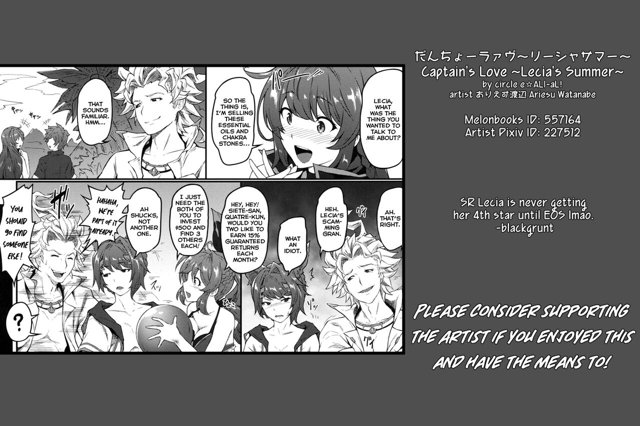 (C96) [e☆ALI-aL! (Ariesu Watanabe)]Danchou Love ~Lecia Summer~(Granblue Fantasy) [English] Page 17