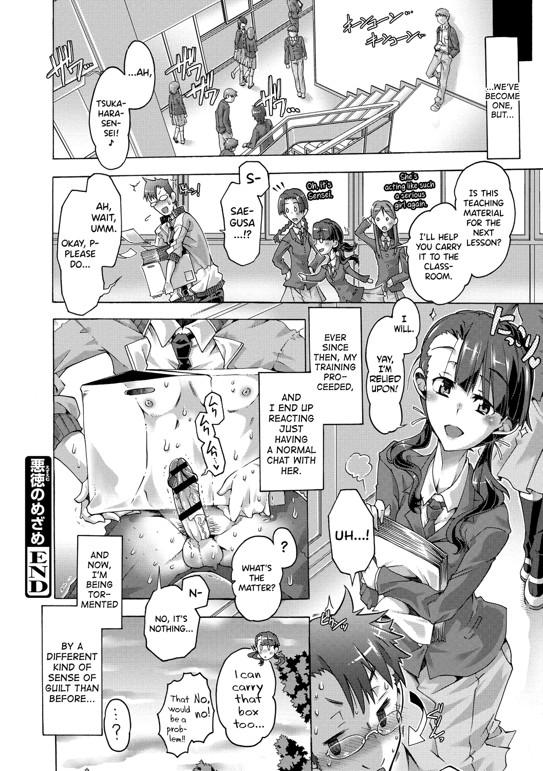 [Takasaki Takemaru]Maria-san no Okinimesu mama - Maria, as you like. | Just as Maria-san Likes It Ch.1-9[English] [biribiri] [Digital] Page 189