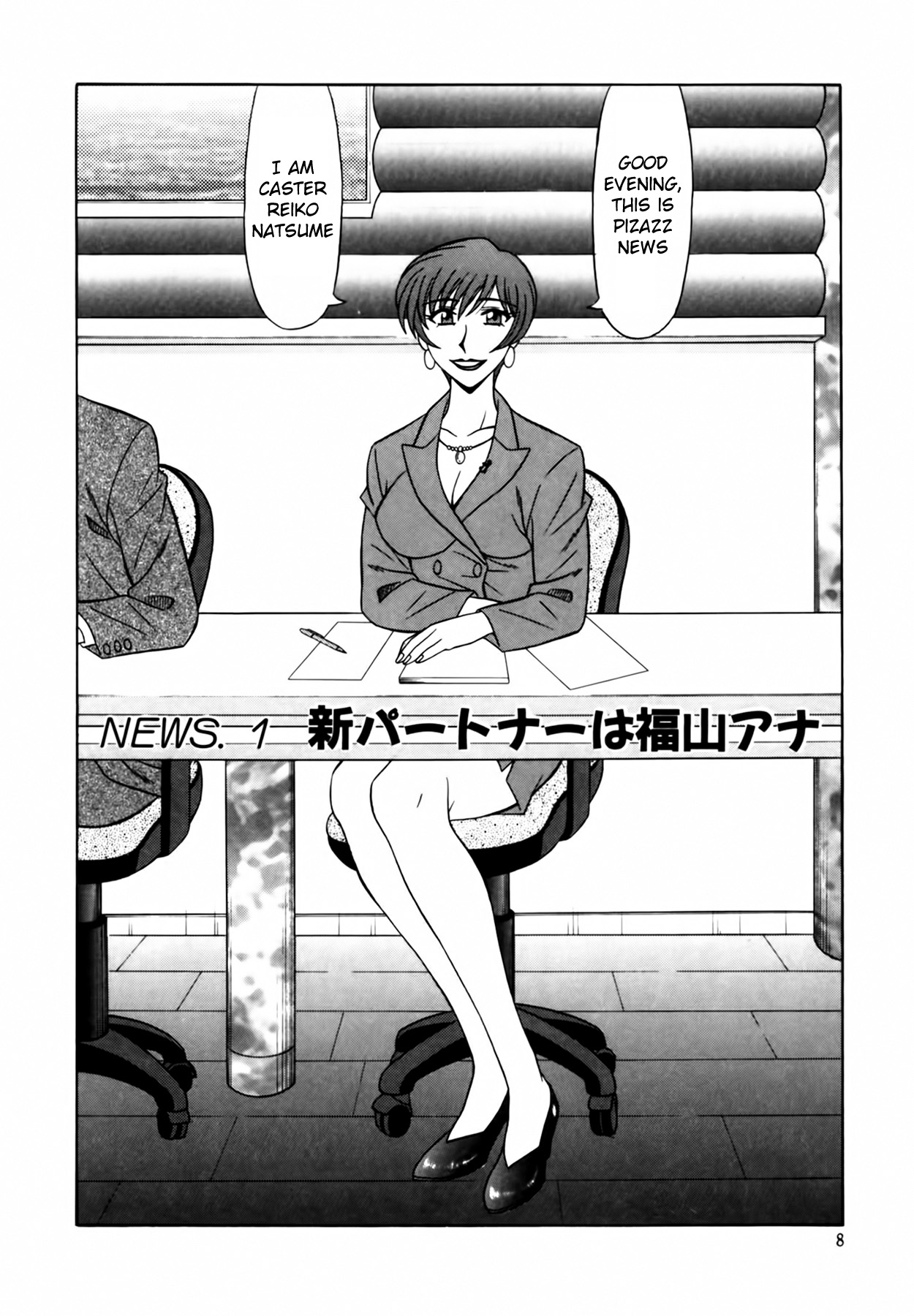 [Ozaki Akira]Caster Natsume Reiko no Yuuwaku Vol. 1 Ch.1[English] Page 8