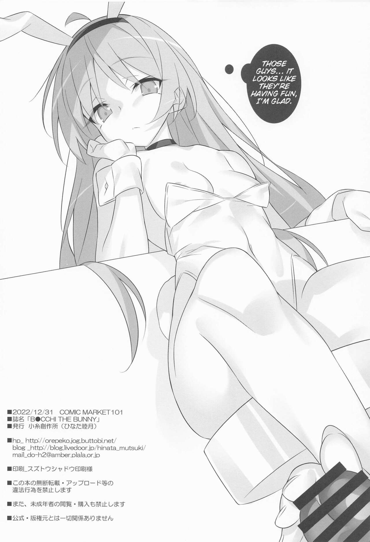 (C101) [Koito Sousakusho (Hinata Mutsuki)]BOCCHI THE BUNNY(Bocchi the Rock!) [English] [BoatShirt] Page 17
