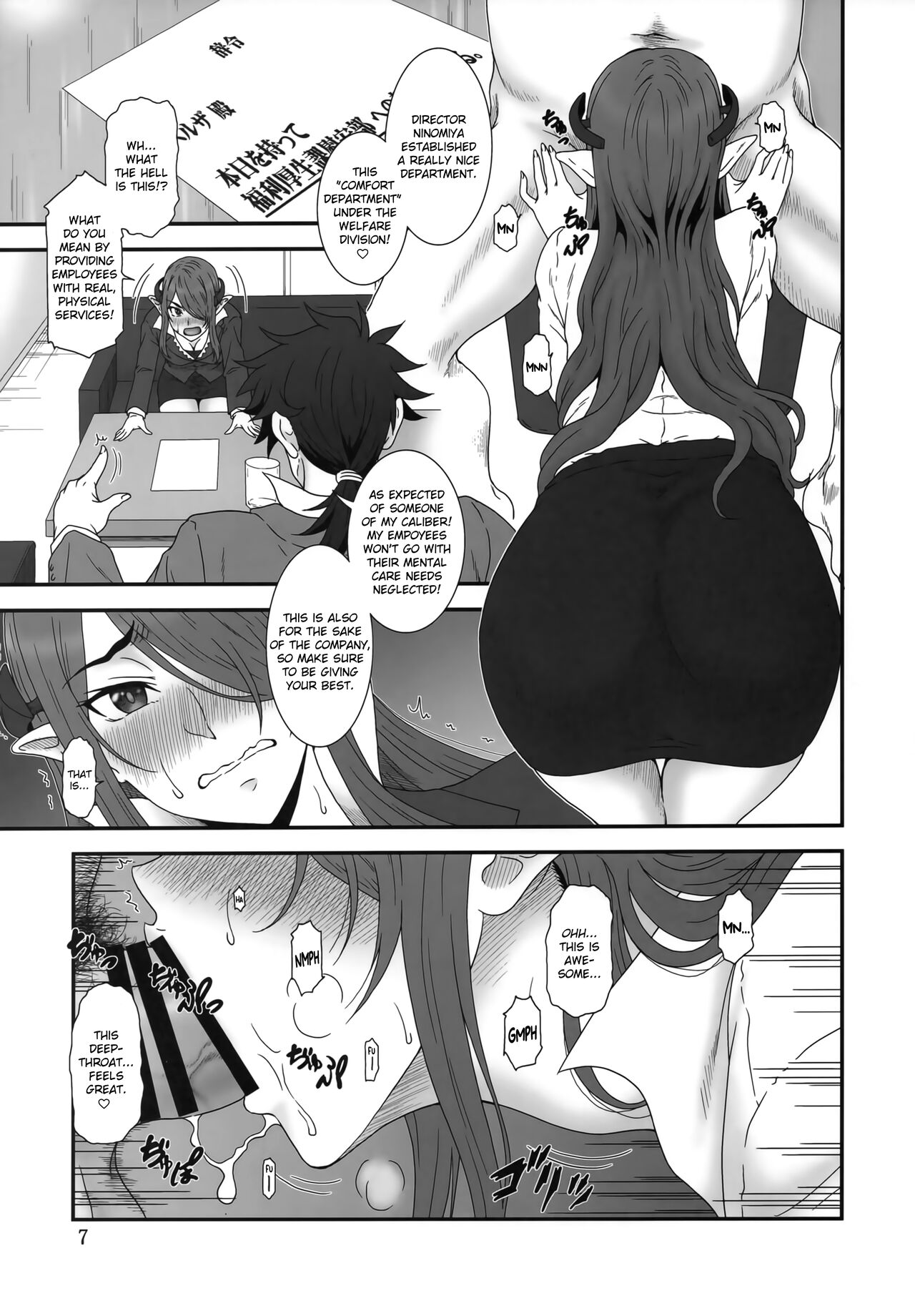 (C100) [Oretachi Misnon Ikka (Suhara Shiina)]Kochira Black DeliHeal Company | This is the Black Delivery Health Company(Meikyuu Black Company) [English] Page 6