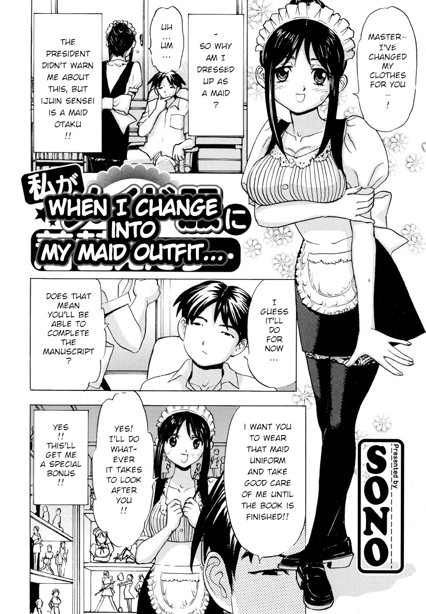 [SONO]When I Change Into My Maid Outfit...(Kemono for Essential 5) [English] Page 2