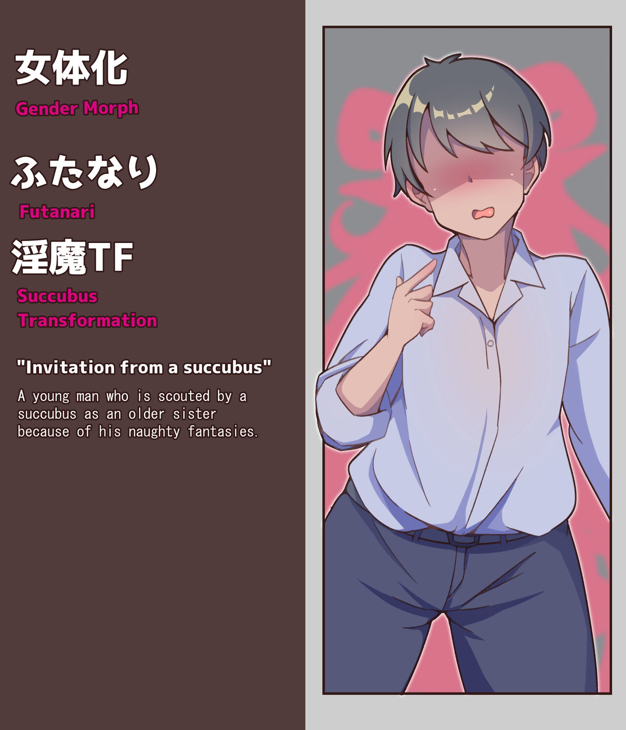 TS Succubus English Translation Page 2