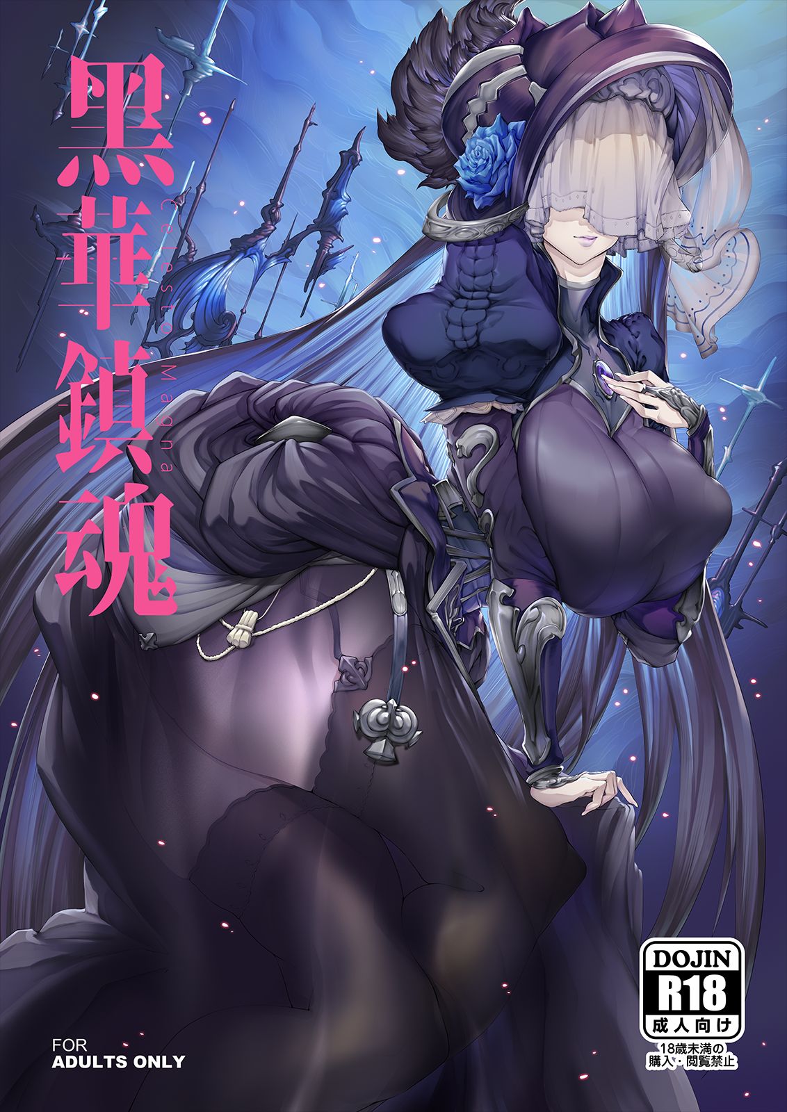[Niku Sekai (Ion)]Black Requiem(Granblue Fantasy) [English] [Decensored] [Digital] Page 1