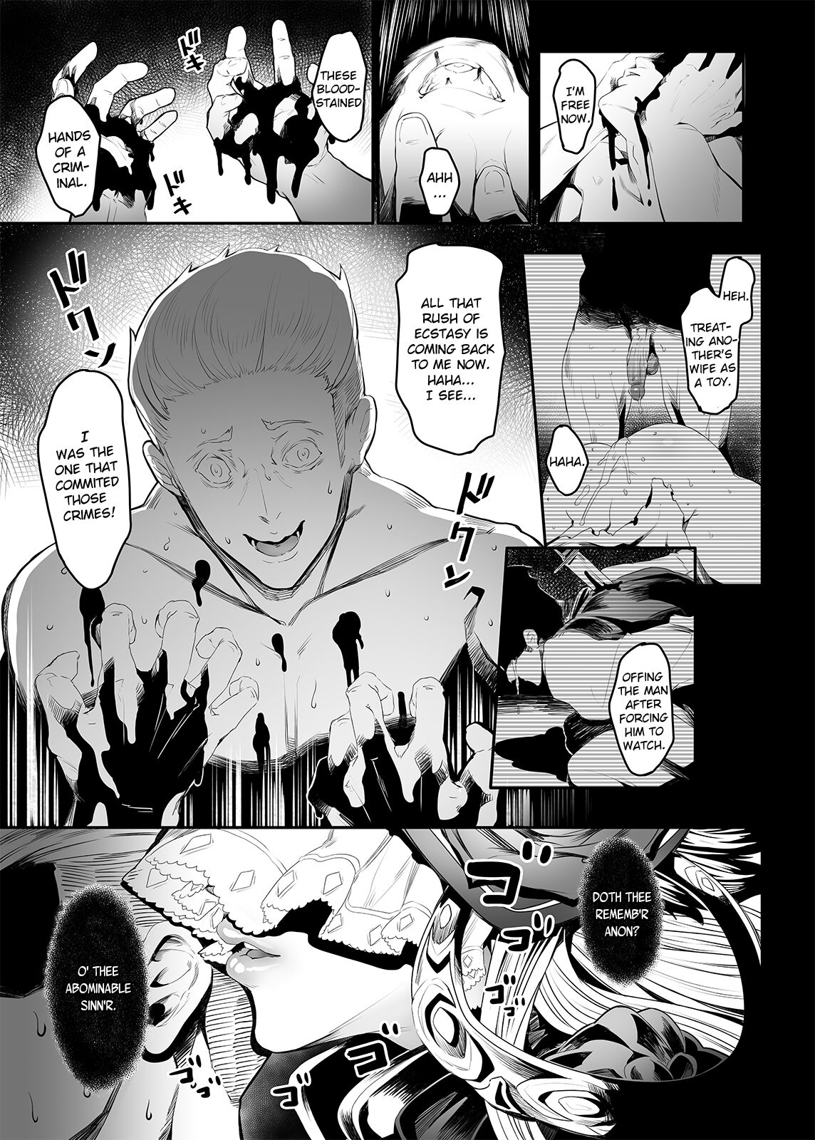 [Niku Sekai (Ion)]Black Requiem(Granblue Fantasy) [English] [Decensored] [Digital] Page 18