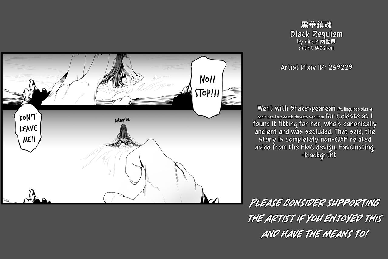 [Niku Sekai (Ion)]Black Requiem(Granblue Fantasy) [English] [Decensored] [Digital] Page 22