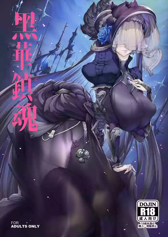 [Niku Sekai (Ion)]Black Requiem(Granblue Fantasy) [English] [Decensored] [Digital]