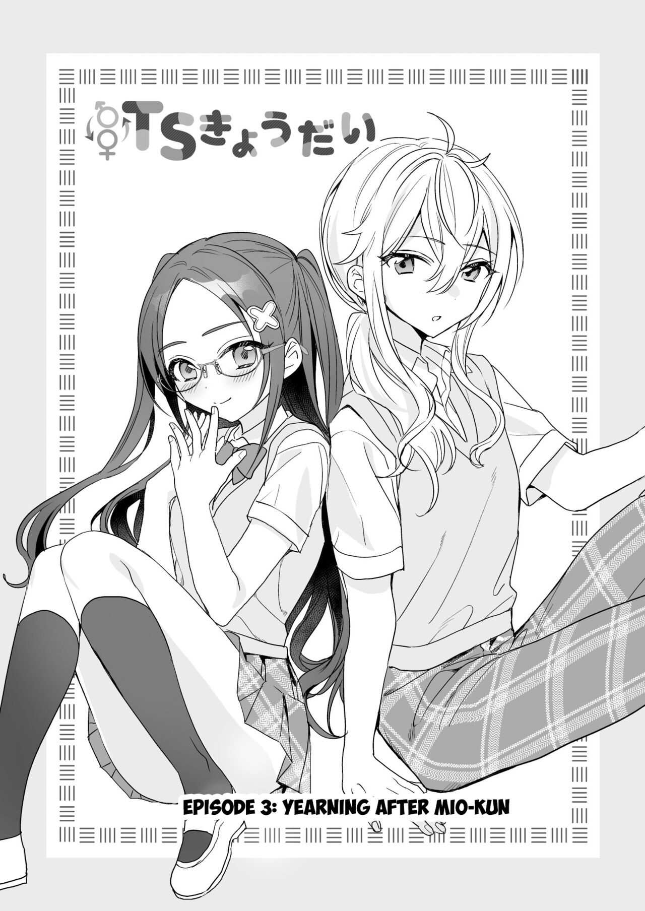 [Sokuochi Shoujo (Kagamino Mochiko)]TS Kyoudai (2) | TS Siblings 2[English] [Digital] Page 14