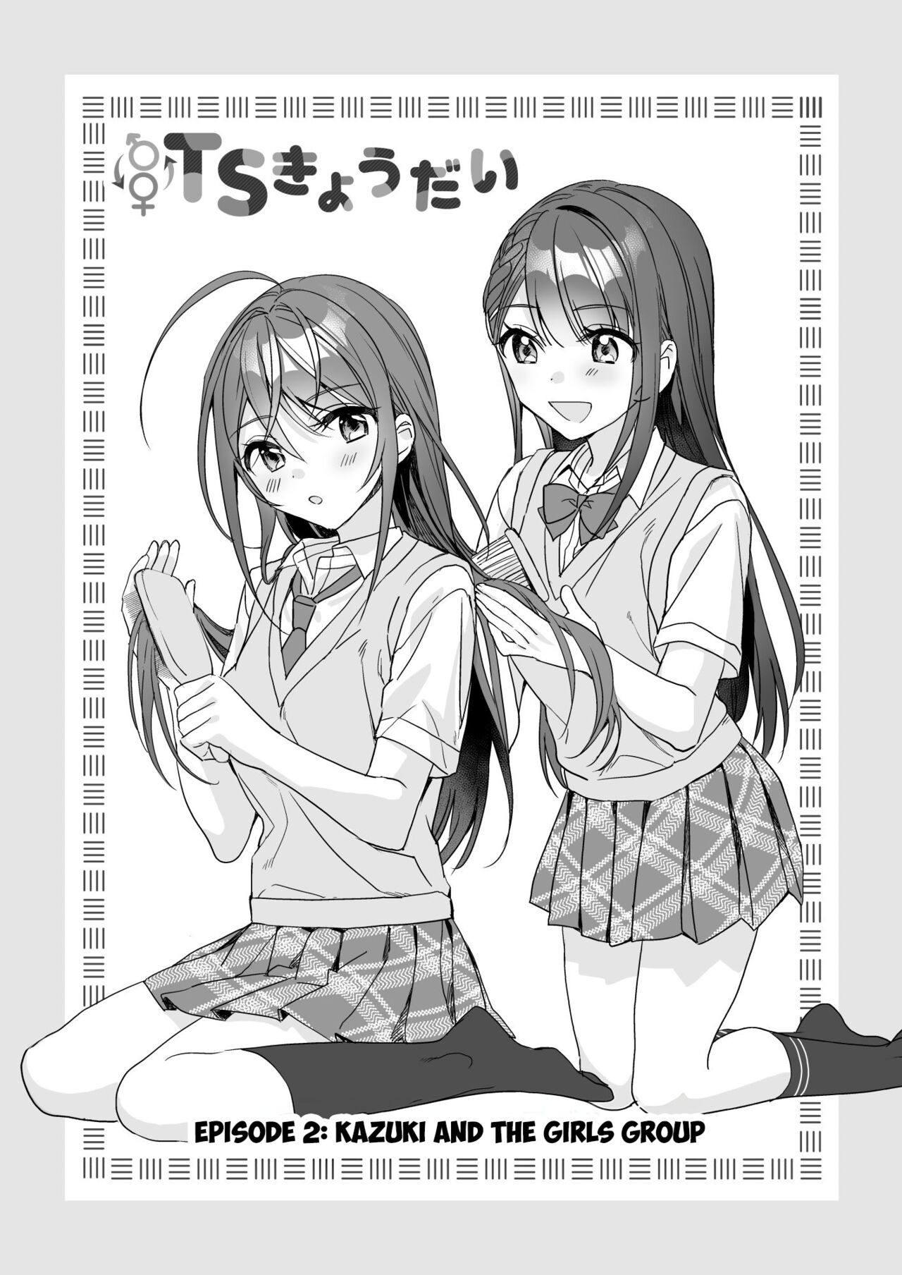 [Sokuochi Shoujo (Kagamino Mochiko)]TS Kyoudai (2) | TS Siblings 2[English] [Digital] Page 2