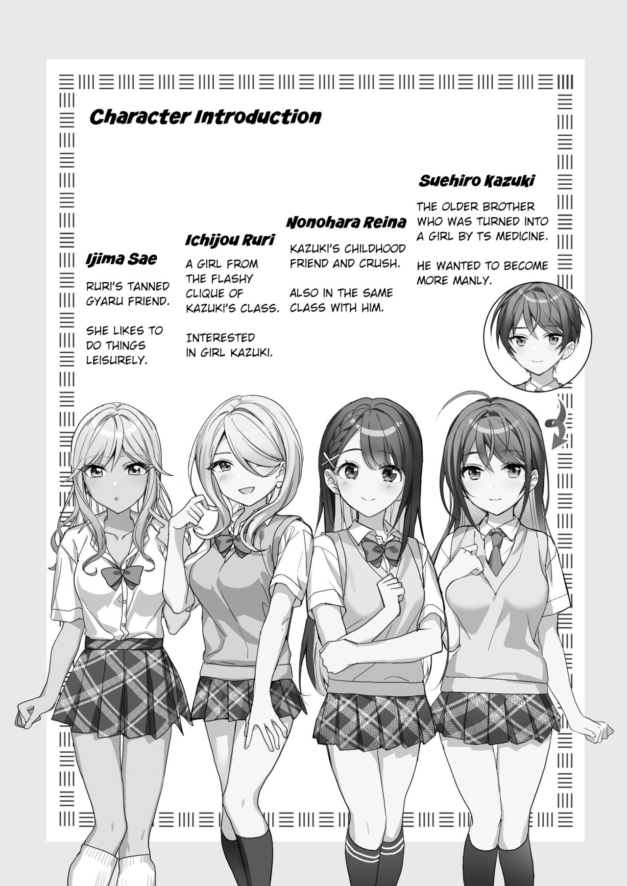 [Sokuochi Shoujo (Kagamino Mochiko)]TS Kyoudai (2) | TS Siblings 2[English] [Digital] Page 3