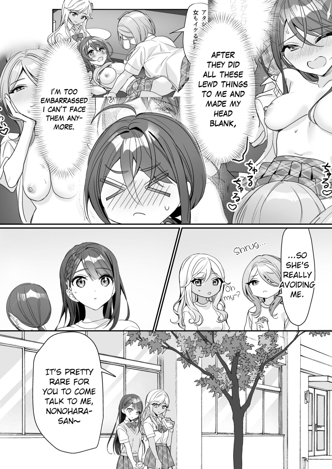 [Sokuochi Shoujo (Kagamino Mochiko)]TS Kyoudai (2) | TS Siblings 2[English] [Digital] Page 6