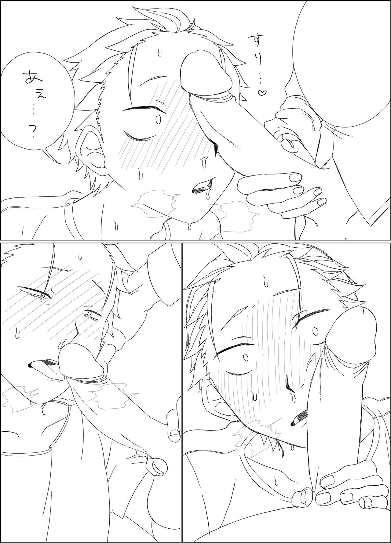 Crusch x Subaru futa Page 7