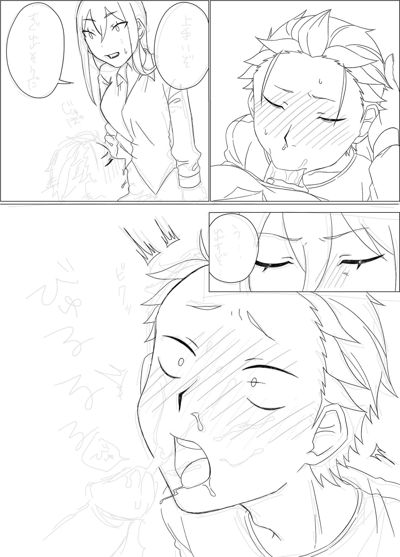 Crusch x Subaru futa Page 8