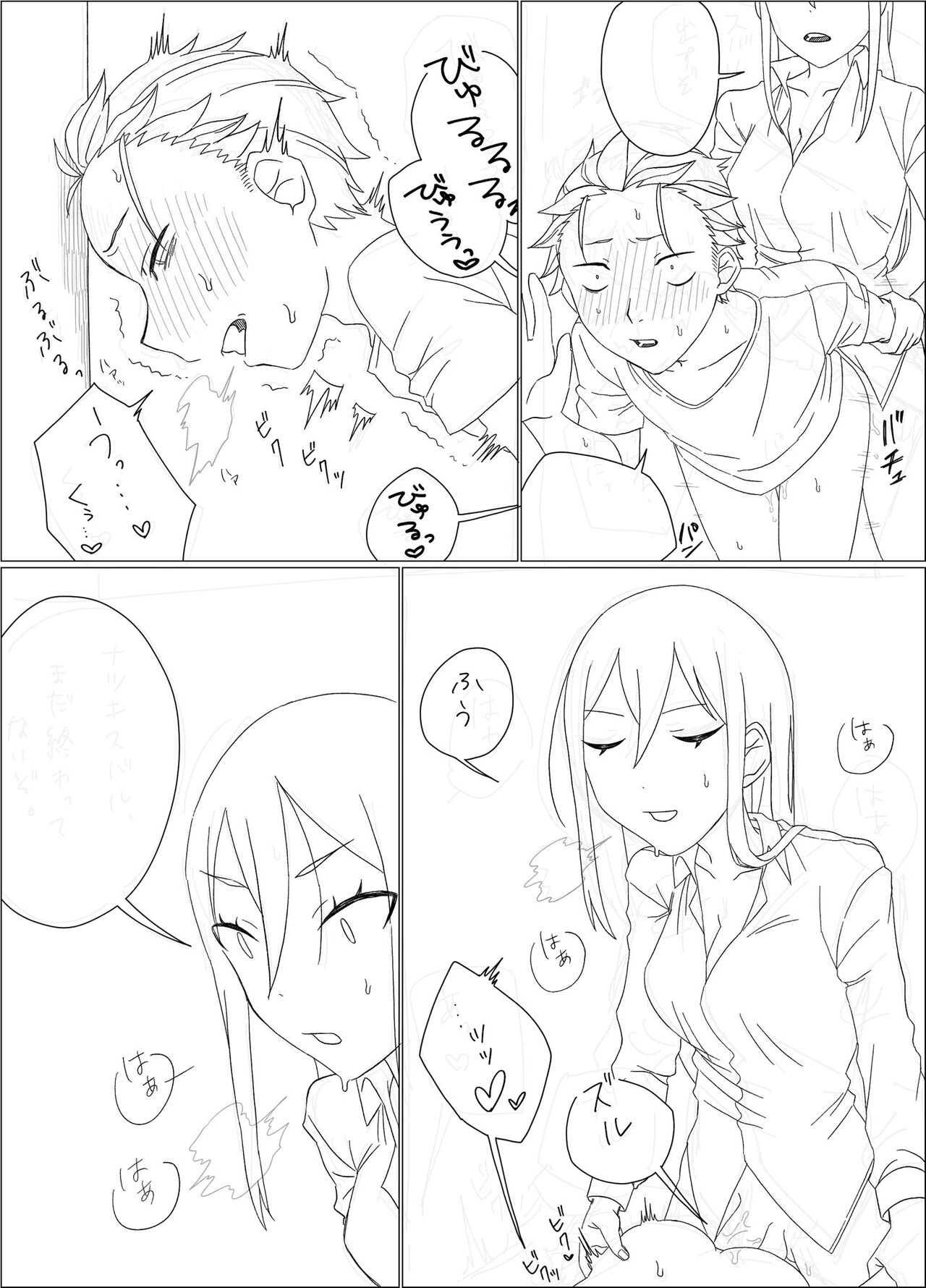 Crusch x Subaru futa Page 9
