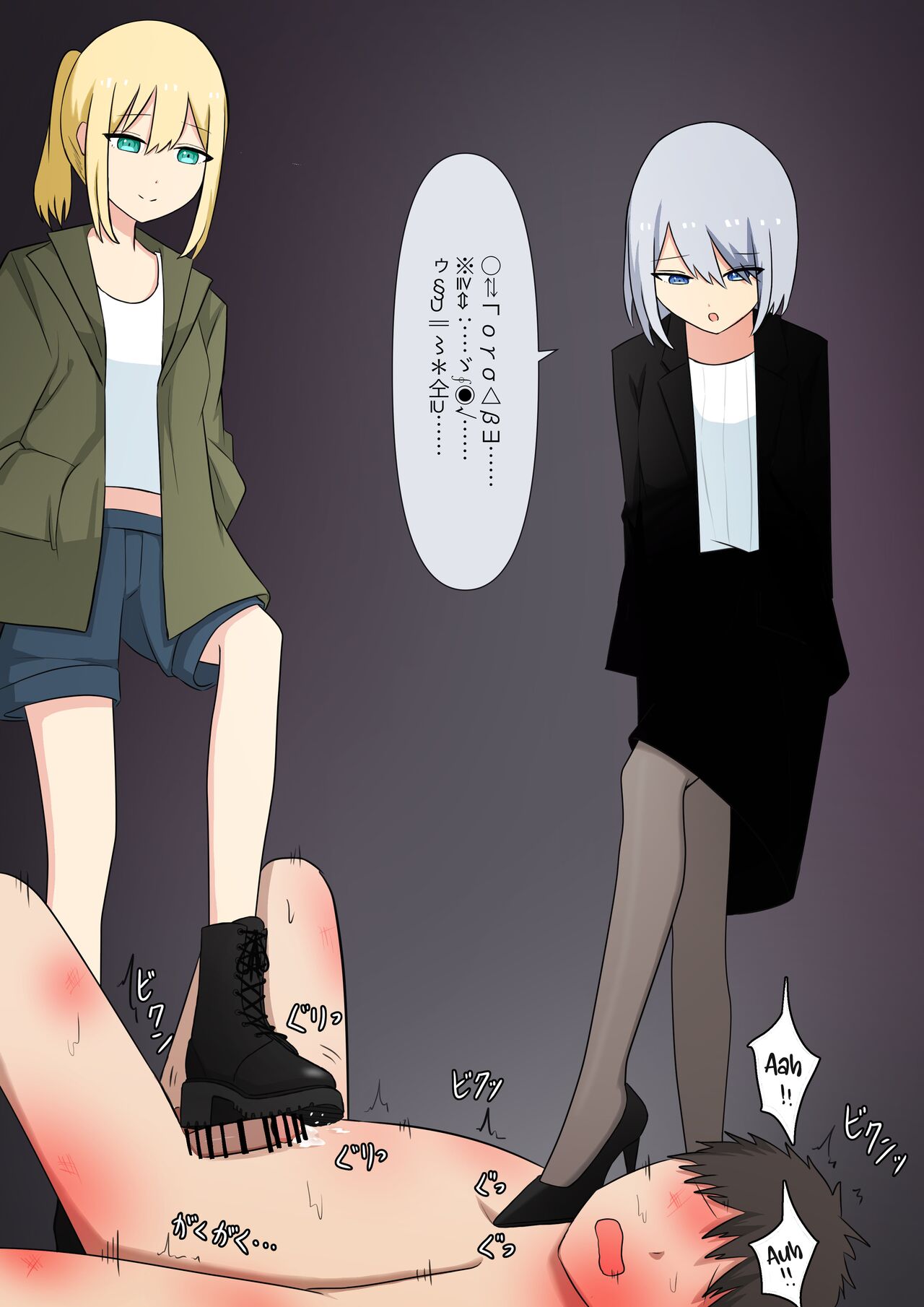[Kaoinshou Zero]Your Place Is Under Our Feet Page 111