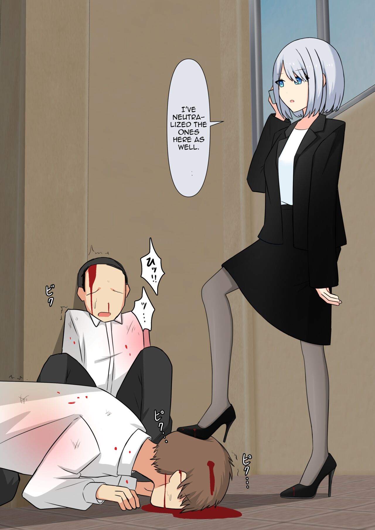 [Kaoinshou Zero]Your Place Is Under Our Feet Page 12